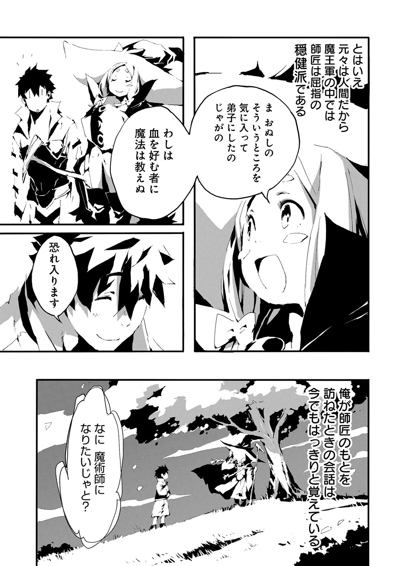 JINROU E NO TENSEI, MAOU NO FUKKAN: HAJIMARI NO SHOU - raw - Chapter 6 - https://jpdd.ccdd.to/JPDD/jinrouenotenseimaounofukkanhajimarinoshou/127812/rn5pdj5rgkh.jpg