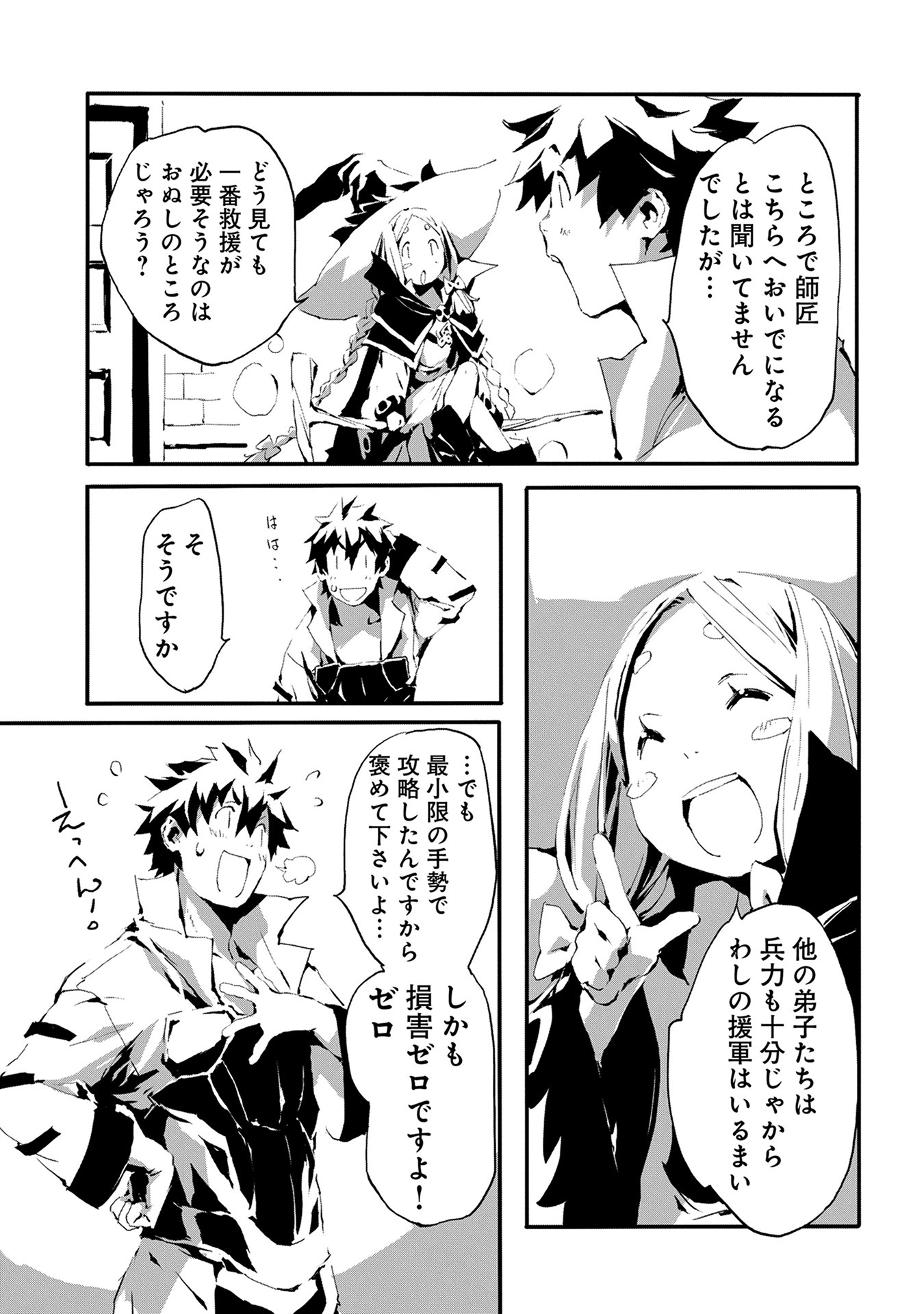 JINROU E NO TENSEI, MAOU NO FUKKAN: HAJIMARI NO SHOU - raw - Chapter 6 - https://jpdd.ccdd.to/JPDD/jinrouenotenseimaounofukkanhajimarinoshou/127812/rza4nm4d4qc.jpg