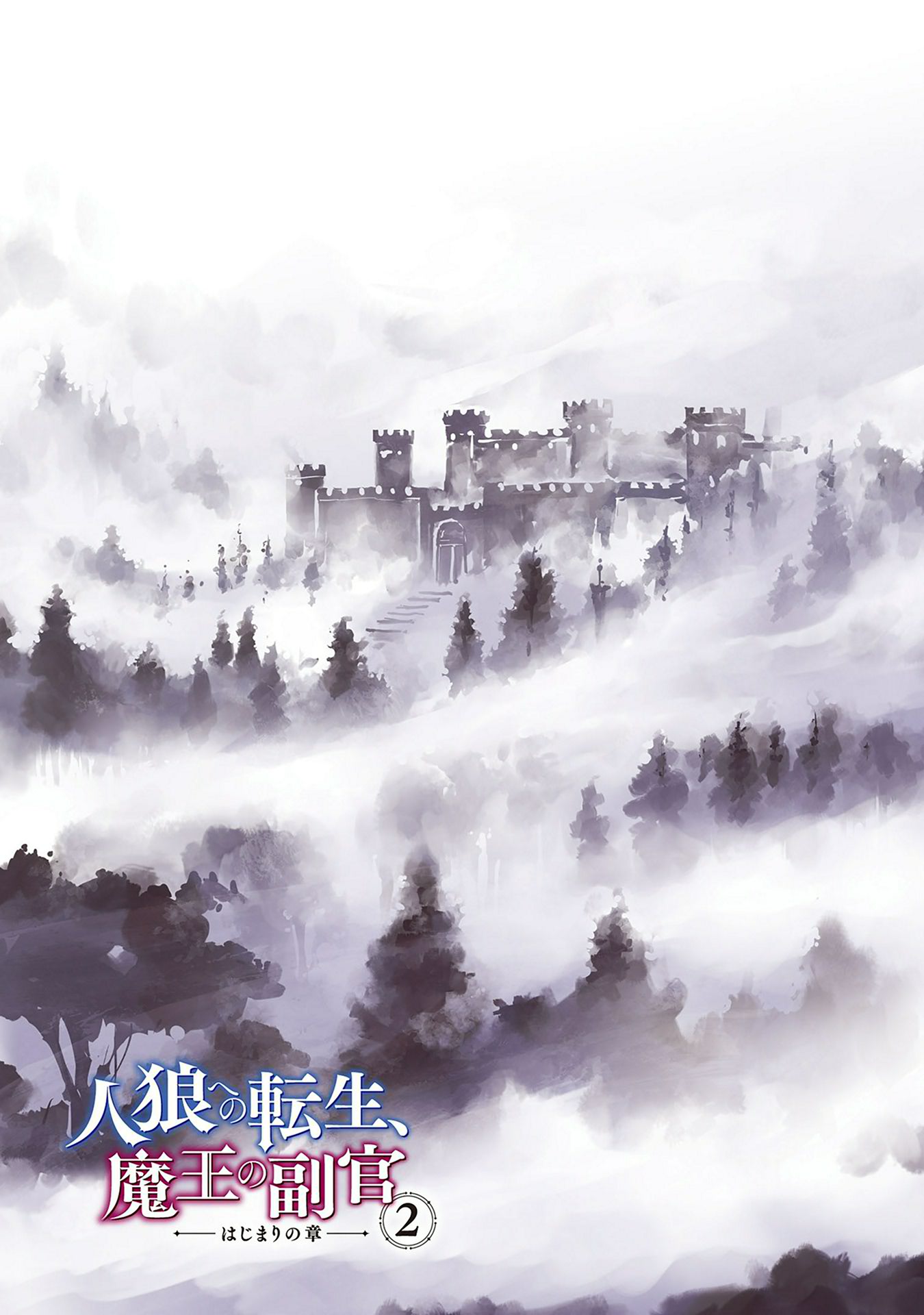 JINROU E NO TENSEI, MAOU NO FUKKAN: HAJIMARI NO SHOU - raw - Chapter 6 - https://jpdd.ccdd.to/JPDD/jinrouenotenseimaounofukkanhajimarinoshou/127812/sv5hgypppli.jpg