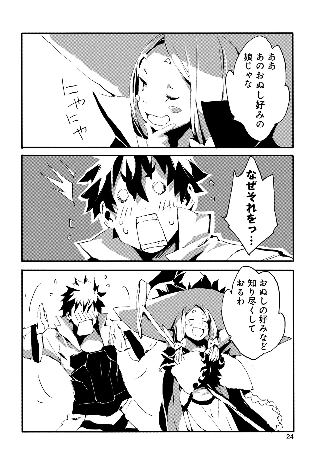 JINROU E NO TENSEI, MAOU NO FUKKAN: HAJIMARI NO SHOU - raw - Chapter 6 - https://jpdd.ccdd.to/JPDD/jinrouenotenseimaounofukkanhajimarinoshou/127812/v4ajnbj5pem.jpg