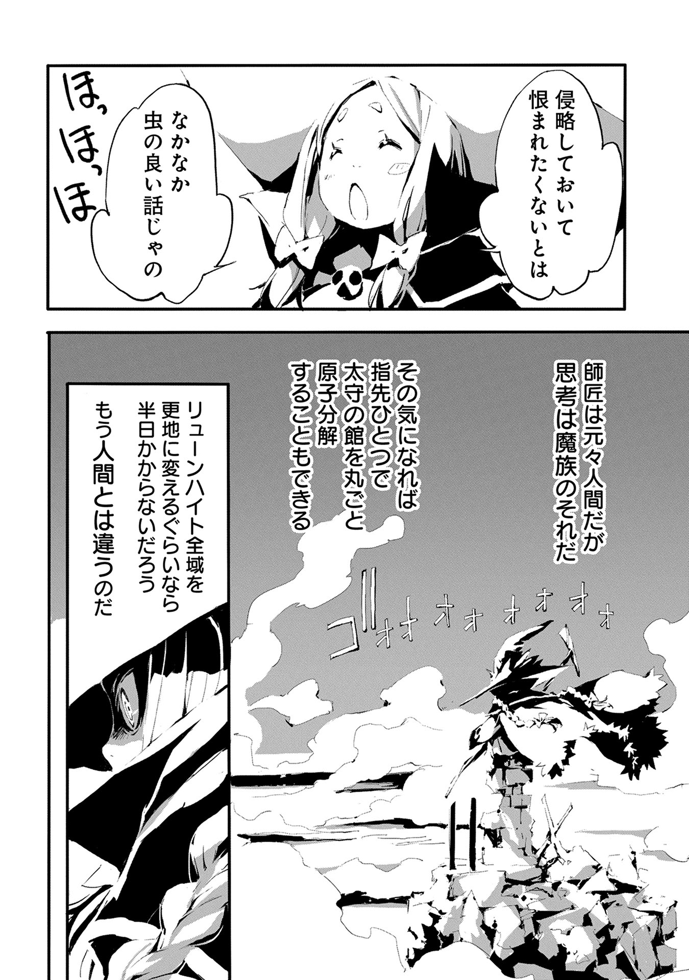 JINROU E NO TENSEI, MAOU NO FUKKAN: HAJIMARI NO SHOU - raw - Chapter 6 - https://jpdd.ccdd.to/JPDD/jinrouenotenseimaounofukkanhajimarinoshou/127812/wgxlkcrubzq.jpg