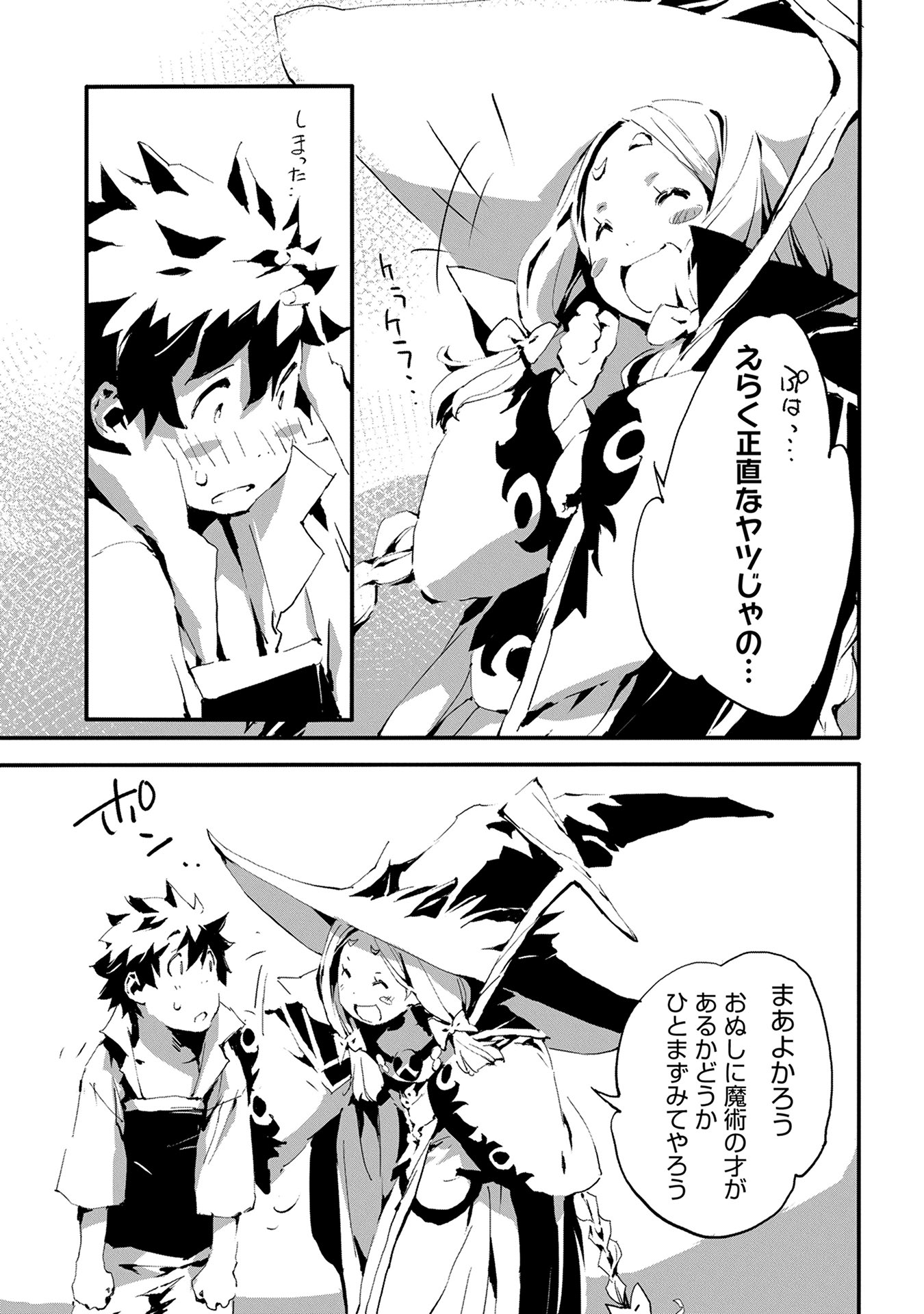 JINROU E NO TENSEI, MAOU NO FUKKAN: HAJIMARI NO SHOU - raw - Chapter 6 - https://jpdd.ccdd.to/JPDD/jinrouenotenseimaounofukkanhajimarinoshou/127812/zs40kcos0s3.jpg