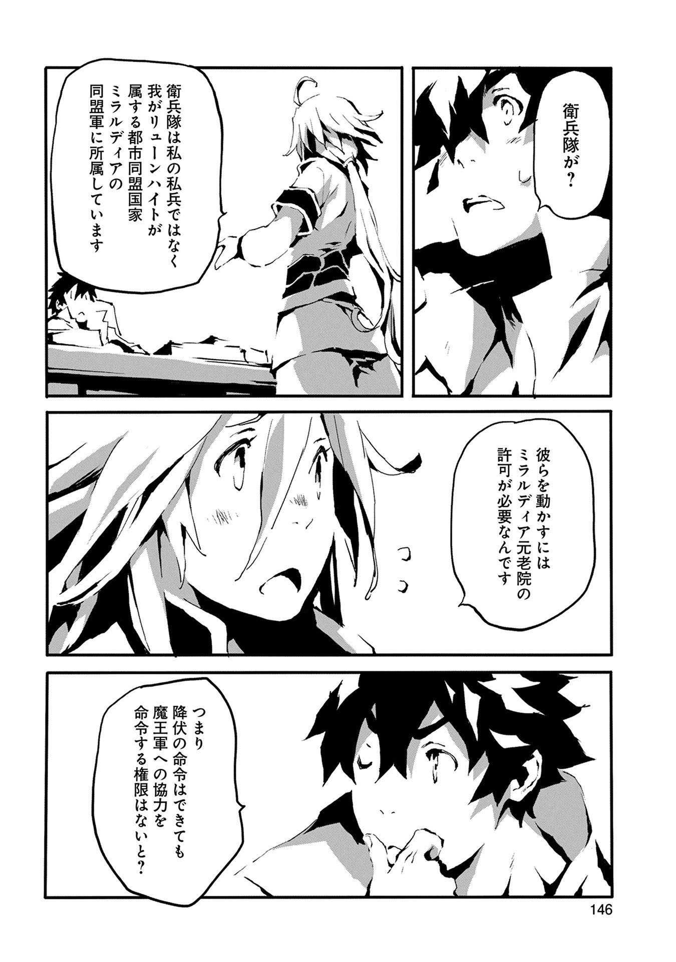 JINROU E NO TENSEI, MAOU NO FUKKAN: HAJIMARI NO SHOU - raw - Chapter 5 - https://jpdd.ccdd.to/JPDD/jinrouenotenseimaounofukkanhajimarinoshou/127813/0ahszfspucu.jpg
