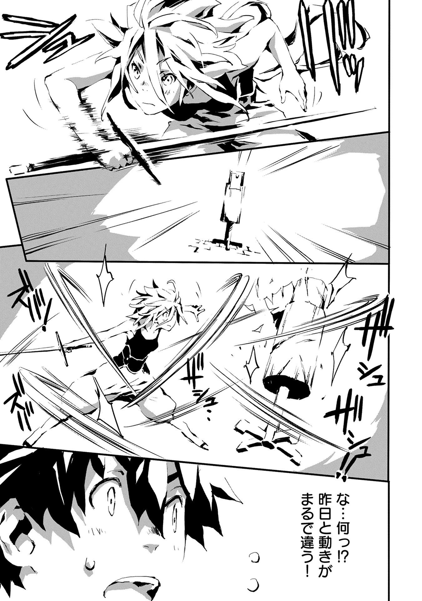 JINROU E NO TENSEI, MAOU NO FUKKAN: HAJIMARI NO SHOU - raw - Chapter 5 - https://jpdd.ccdd.to/JPDD/jinrouenotenseimaounofukkanhajimarinoshou/127813/1qa3dlz05p1.jpg