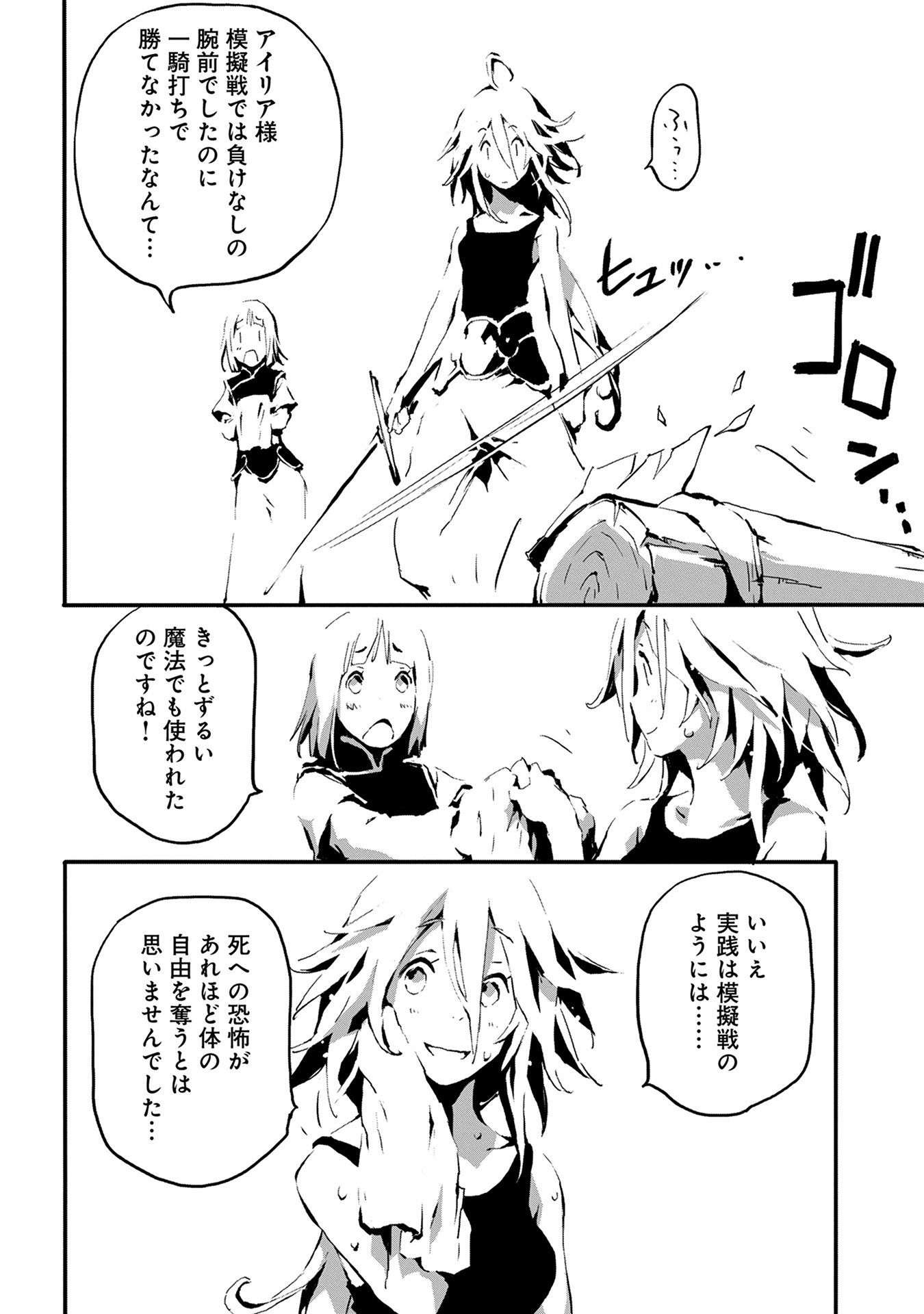 JINROU E NO TENSEI, MAOU NO FUKKAN: HAJIMARI NO SHOU - raw - Chapter 5 - https://jpdd.ccdd.to/JPDD/jinrouenotenseimaounofukkanhajimarinoshou/127813/3h4fxpgr1jj.jpg