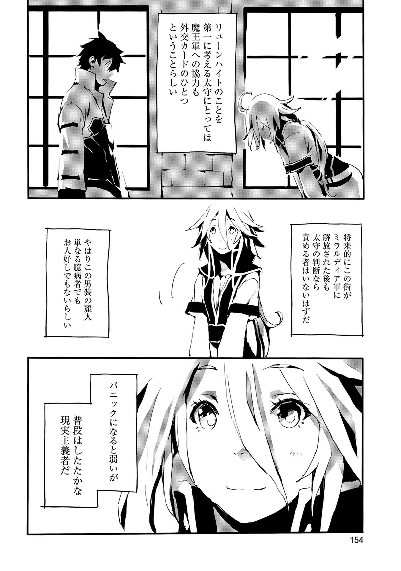 JINROU E NO TENSEI, MAOU NO FUKKAN: HAJIMARI NO SHOU - raw - Chapter 5 - https://jpdd.ccdd.to/JPDD/jinrouenotenseimaounofukkanhajimarinoshou/127813/3swyxeray0o.jpg