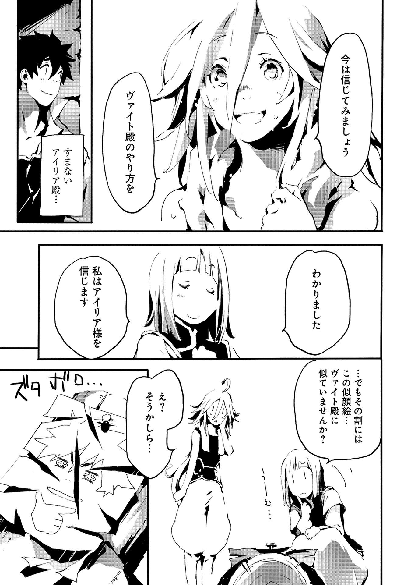 JINROU E NO TENSEI, MAOU NO FUKKAN: HAJIMARI NO SHOU - raw - Chapter 5 - https://jpdd.ccdd.to/JPDD/jinrouenotenseimaounofukkanhajimarinoshou/127813/3vivaiid5m3.jpg