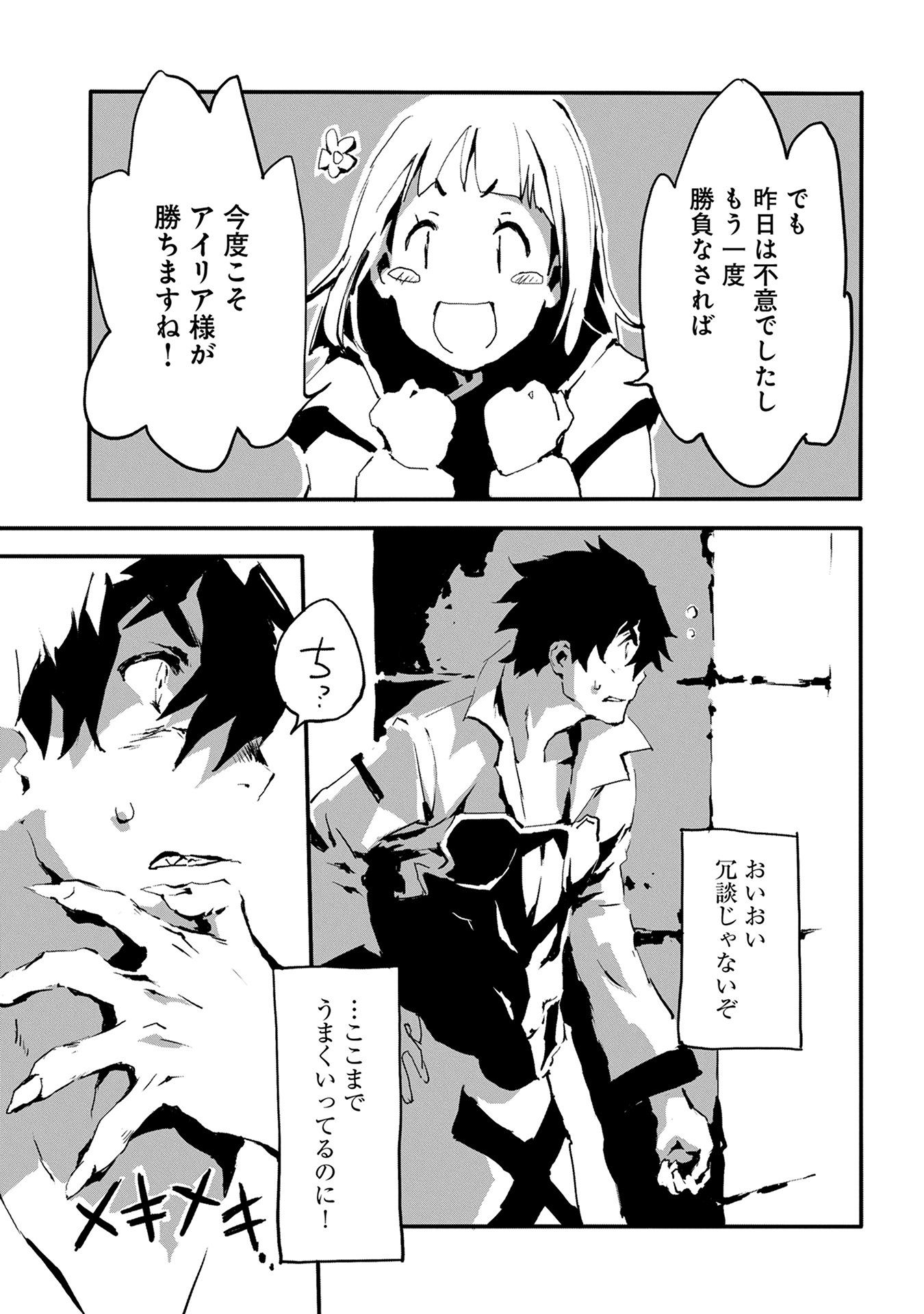 JINROU E NO TENSEI, MAOU NO FUKKAN: HAJIMARI NO SHOU - raw - Chapter 5 - https://jpdd.ccdd.to/JPDD/jinrouenotenseimaounofukkanhajimarinoshou/127813/53duxcxbd21.jpg
