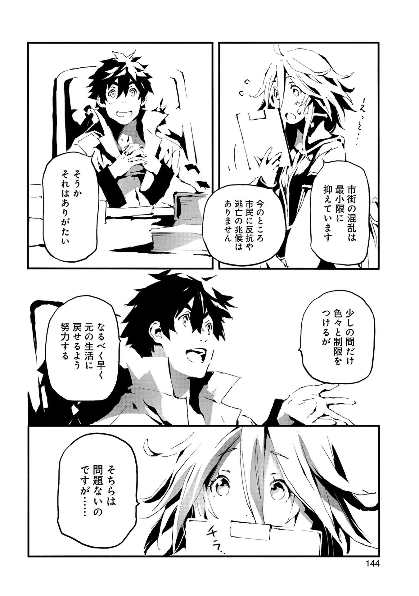 JINROU E NO TENSEI, MAOU NO FUKKAN: HAJIMARI NO SHOU - raw - Chapter 5 - https://jpdd.ccdd.to/JPDD/jinrouenotenseimaounofukkanhajimarinoshou/127813/5zaaqzr41pa.jpg