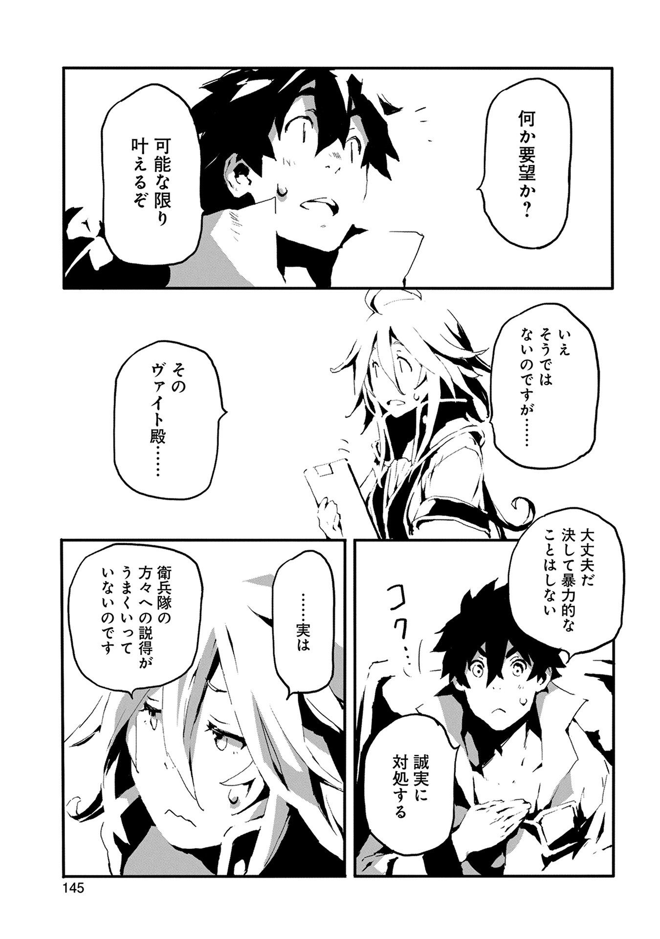 JINROU E NO TENSEI, MAOU NO FUKKAN: HAJIMARI NO SHOU - raw - Chapter 5 - https://jpdd.ccdd.to/JPDD/jinrouenotenseimaounofukkanhajimarinoshou/127813/aastma14odh.jpg