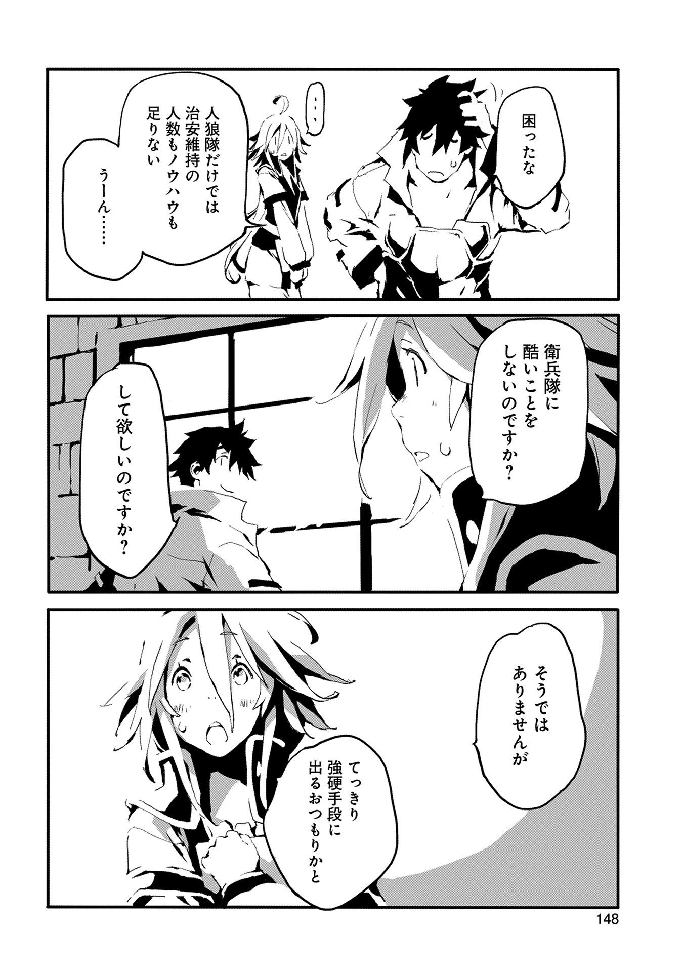 JINROU E NO TENSEI, MAOU NO FUKKAN: HAJIMARI NO SHOU - raw - Chapter 5 - https://jpdd.ccdd.to/JPDD/jinrouenotenseimaounofukkanhajimarinoshou/127813/b2utmpp4jjr.jpg