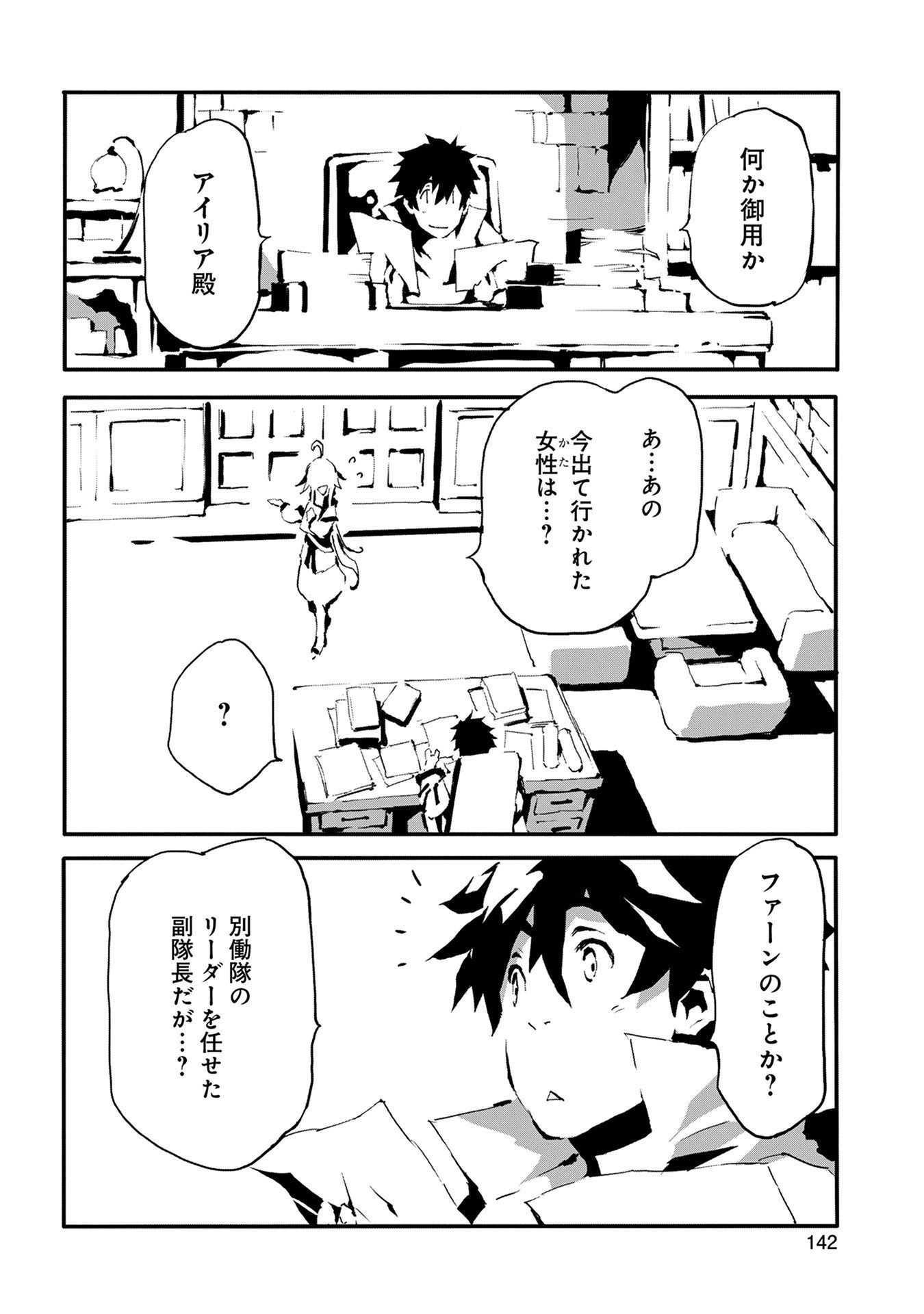 JINROU E NO TENSEI, MAOU NO FUKKAN: HAJIMARI NO SHOU - raw - Chapter 5 - https://jpdd.ccdd.to/JPDD/jinrouenotenseimaounofukkanhajimarinoshou/127813/c4hncdk3nc0.jpg