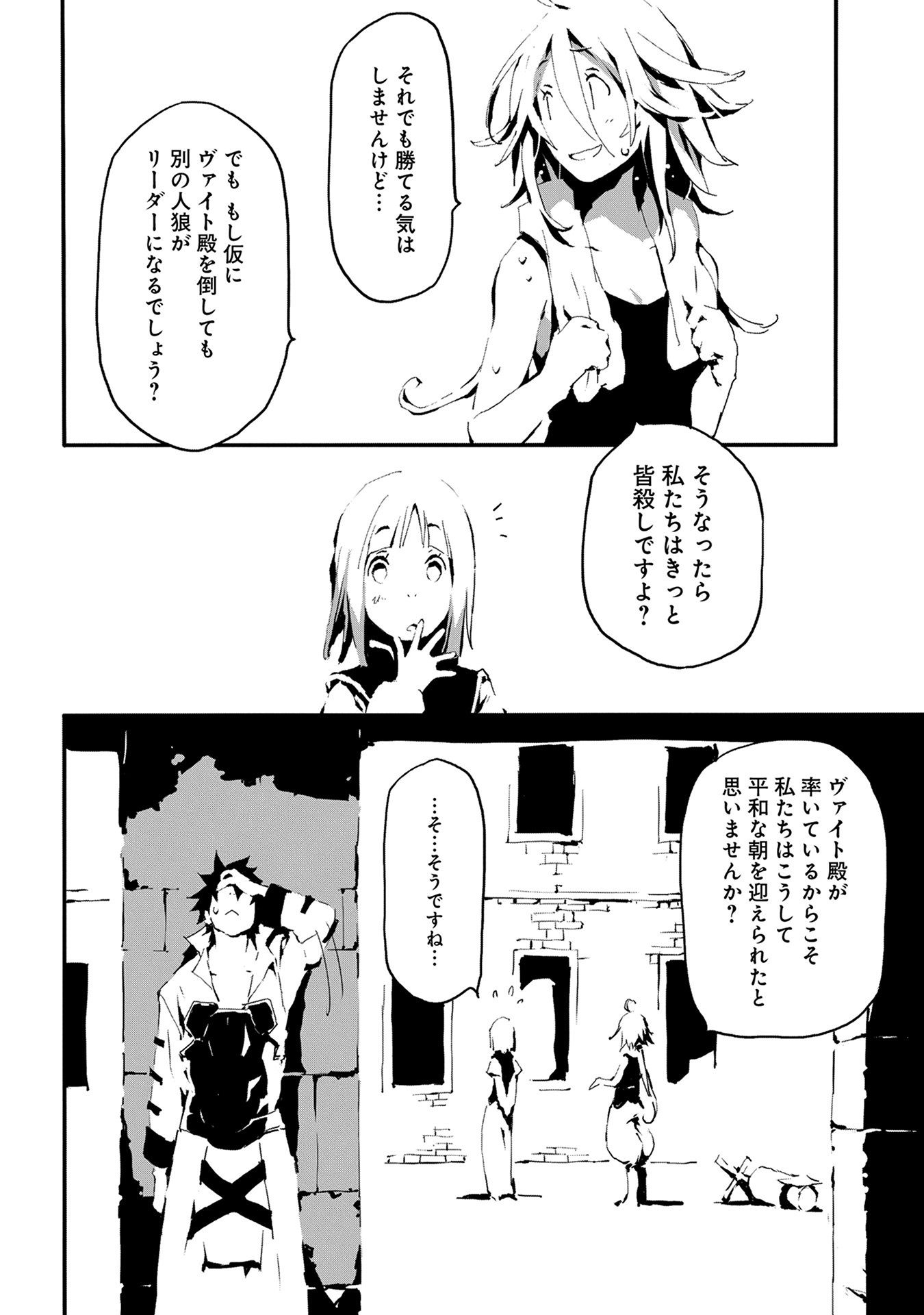 JINROU E NO TENSEI, MAOU NO FUKKAN: HAJIMARI NO SHOU - raw - Chapter 5 - https://jpdd.ccdd.to/JPDD/jinrouenotenseimaounofukkanhajimarinoshou/127813/ctyd5tv03k2.jpg