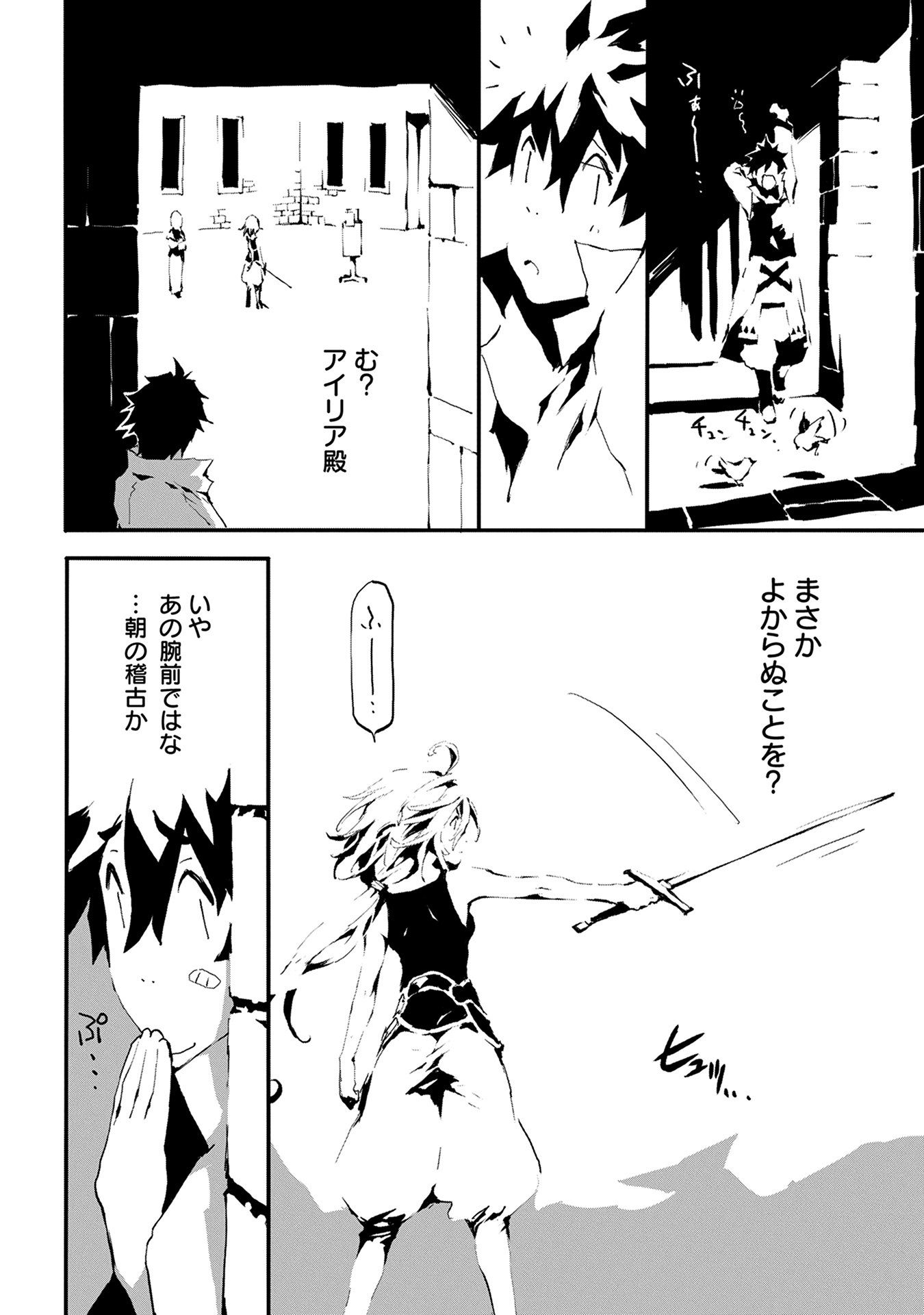 JINROU E NO TENSEI, MAOU NO FUKKAN: HAJIMARI NO SHOU - raw - Chapter 5 - https://jpdd.ccdd.to/JPDD/jinrouenotenseimaounofukkanhajimarinoshou/127813/fq1zvtmmmvc.jpg