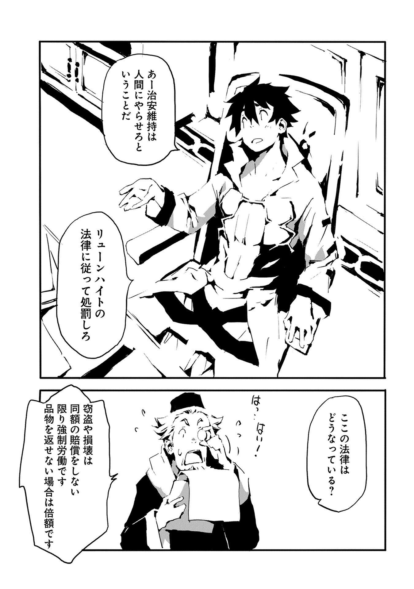JINROU E NO TENSEI, MAOU NO FUKKAN: HAJIMARI NO SHOU - raw - Chapter 5 - https://jpdd.ccdd.to/JPDD/jinrouenotenseimaounofukkanhajimarinoshou/127813/h2csockup21.jpg