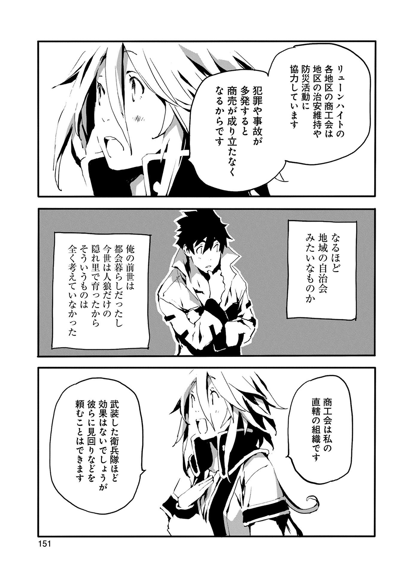 JINROU E NO TENSEI, MAOU NO FUKKAN: HAJIMARI NO SHOU - raw - Chapter 5 - https://jpdd.ccdd.to/JPDD/jinrouenotenseimaounofukkanhajimarinoshou/127813/klkprpkjcow.jpg