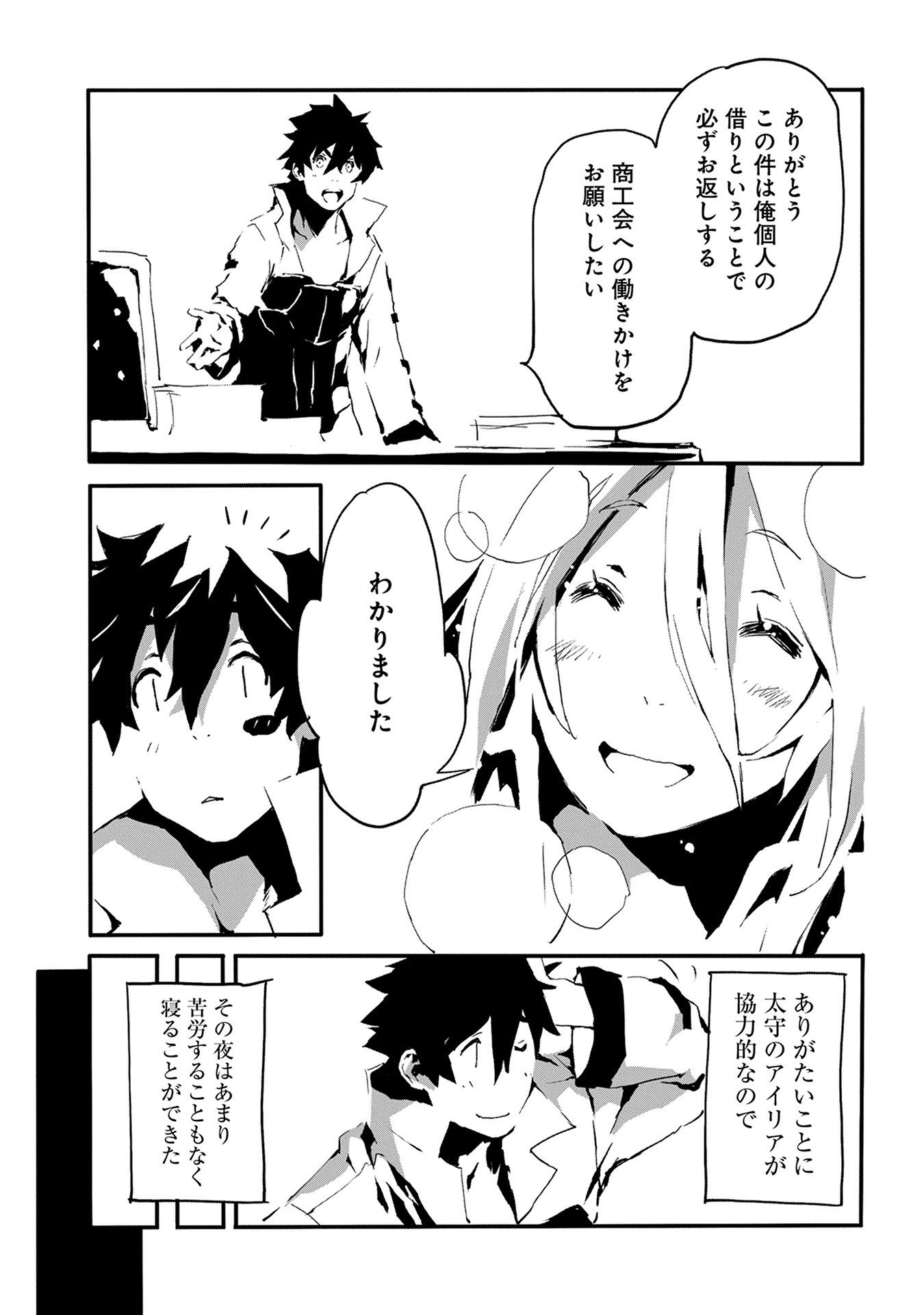 JINROU E NO TENSEI, MAOU NO FUKKAN: HAJIMARI NO SHOU - raw - Chapter 5 - https://jpdd.ccdd.to/JPDD/jinrouenotenseimaounofukkanhajimarinoshou/127813/l0n4eqpl1ey.jpg