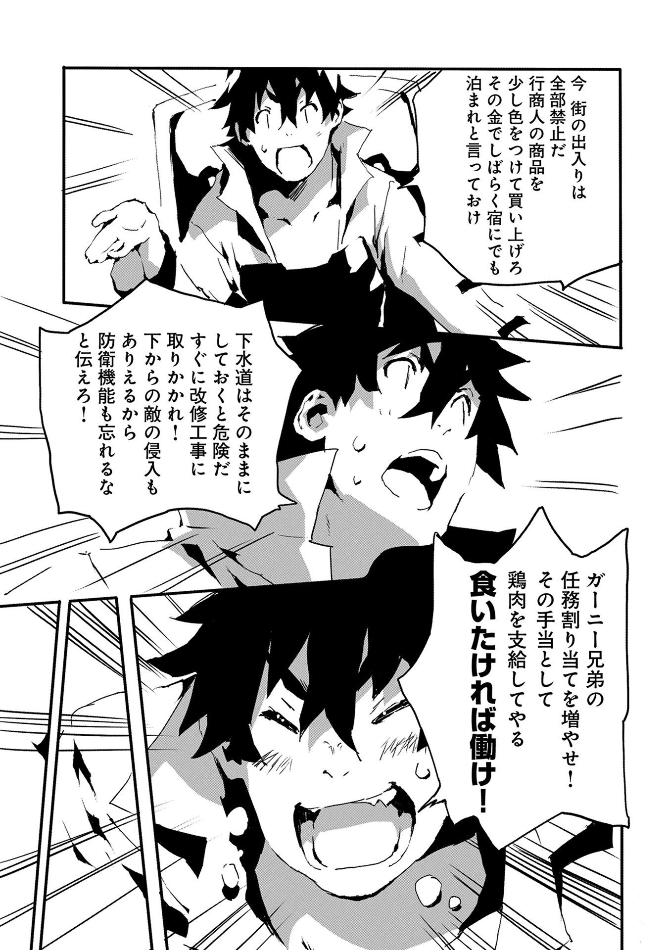 JINROU E NO TENSEI, MAOU NO FUKKAN: HAJIMARI NO SHOU - raw - Chapter 5 - https://jpdd.ccdd.to/JPDD/jinrouenotenseimaounofukkanhajimarinoshou/127813/otm0fnpv3oe.jpg