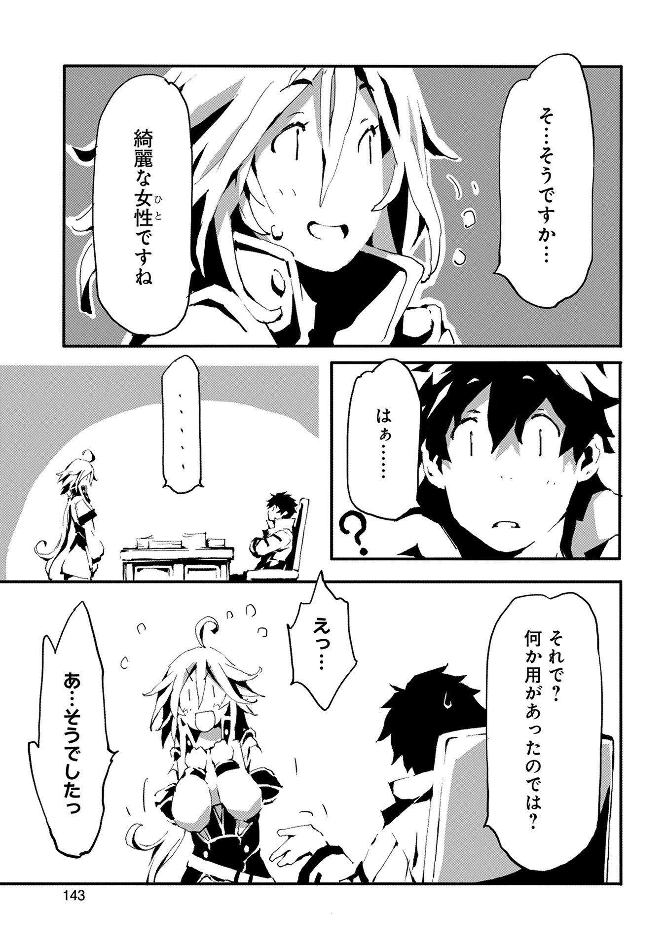 JINROU E NO TENSEI, MAOU NO FUKKAN: HAJIMARI NO SHOU - raw - Chapter 5 - https://jpdd.ccdd.to/JPDD/jinrouenotenseimaounofukkanhajimarinoshou/127813/ozicnmnzqxs.jpg