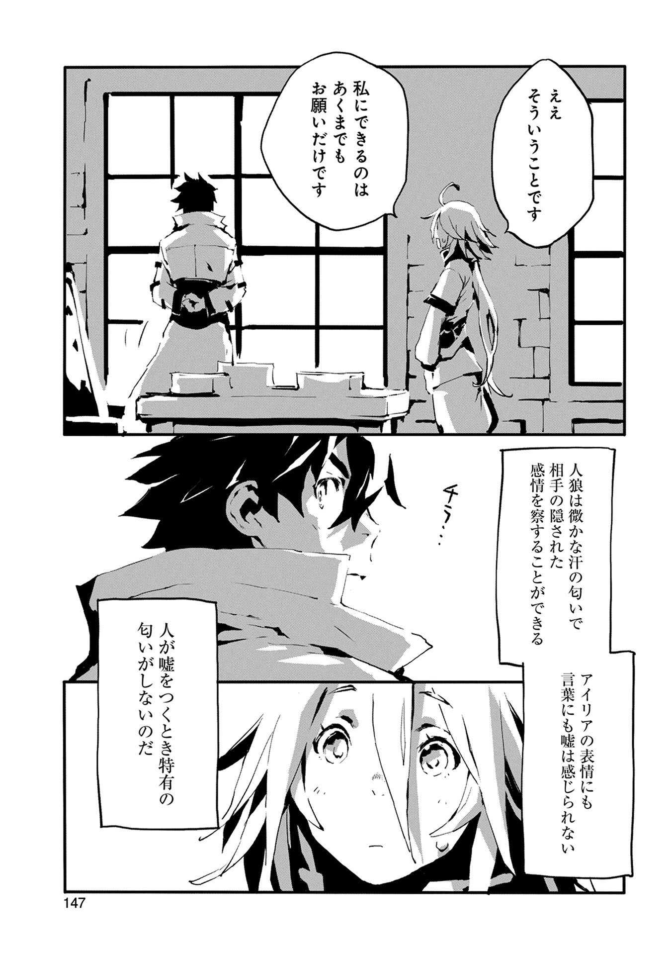 JINROU E NO TENSEI, MAOU NO FUKKAN: HAJIMARI NO SHOU - raw - Chapter 5 - https://jpdd.ccdd.to/JPDD/jinrouenotenseimaounofukkanhajimarinoshou/127813/ps2ssoakals.jpg