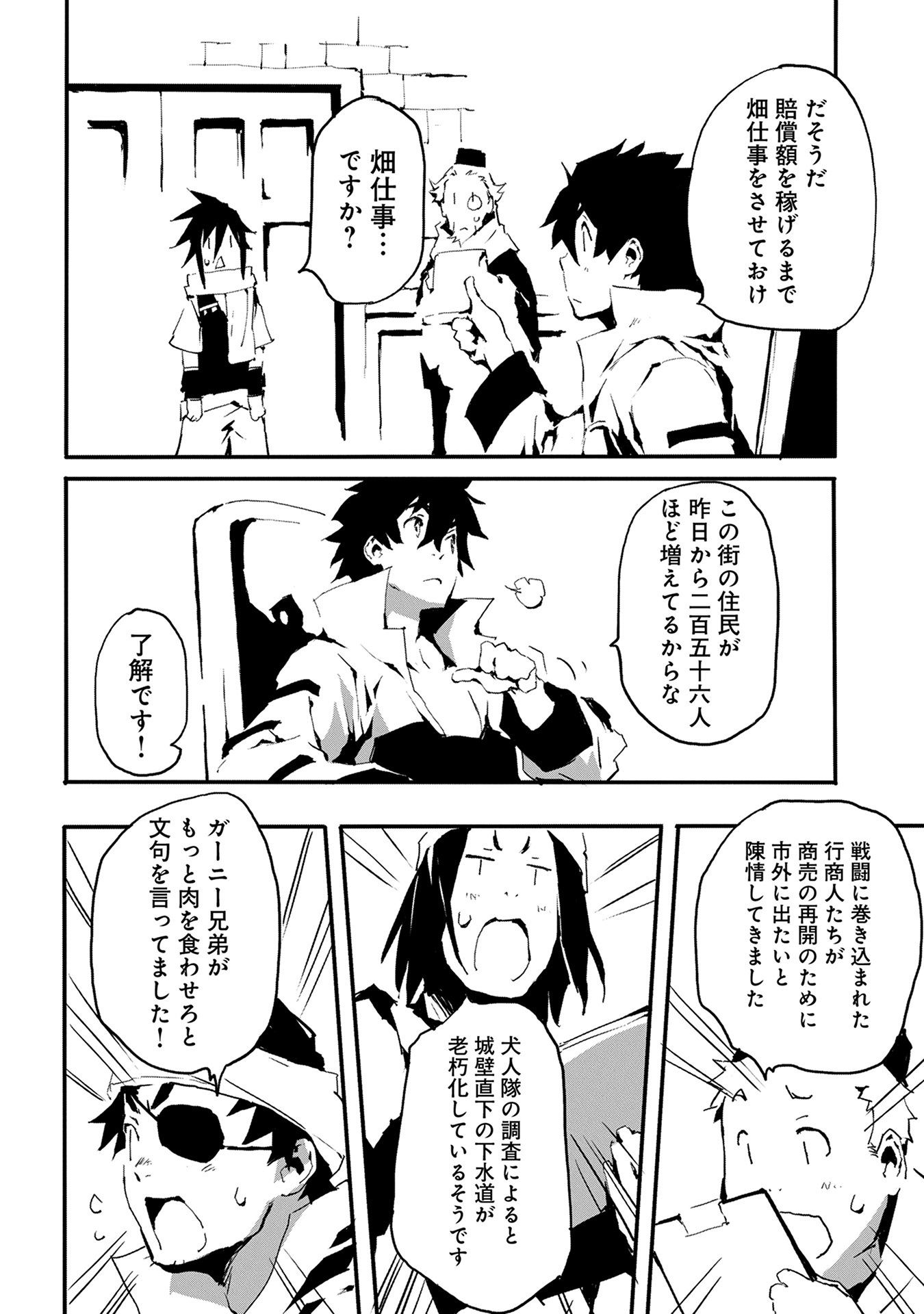 JINROU E NO TENSEI, MAOU NO FUKKAN: HAJIMARI NO SHOU - raw - Chapter 5 - https://jpdd.ccdd.to/JPDD/jinrouenotenseimaounofukkanhajimarinoshou/127813/q1rnajivl4e.jpg