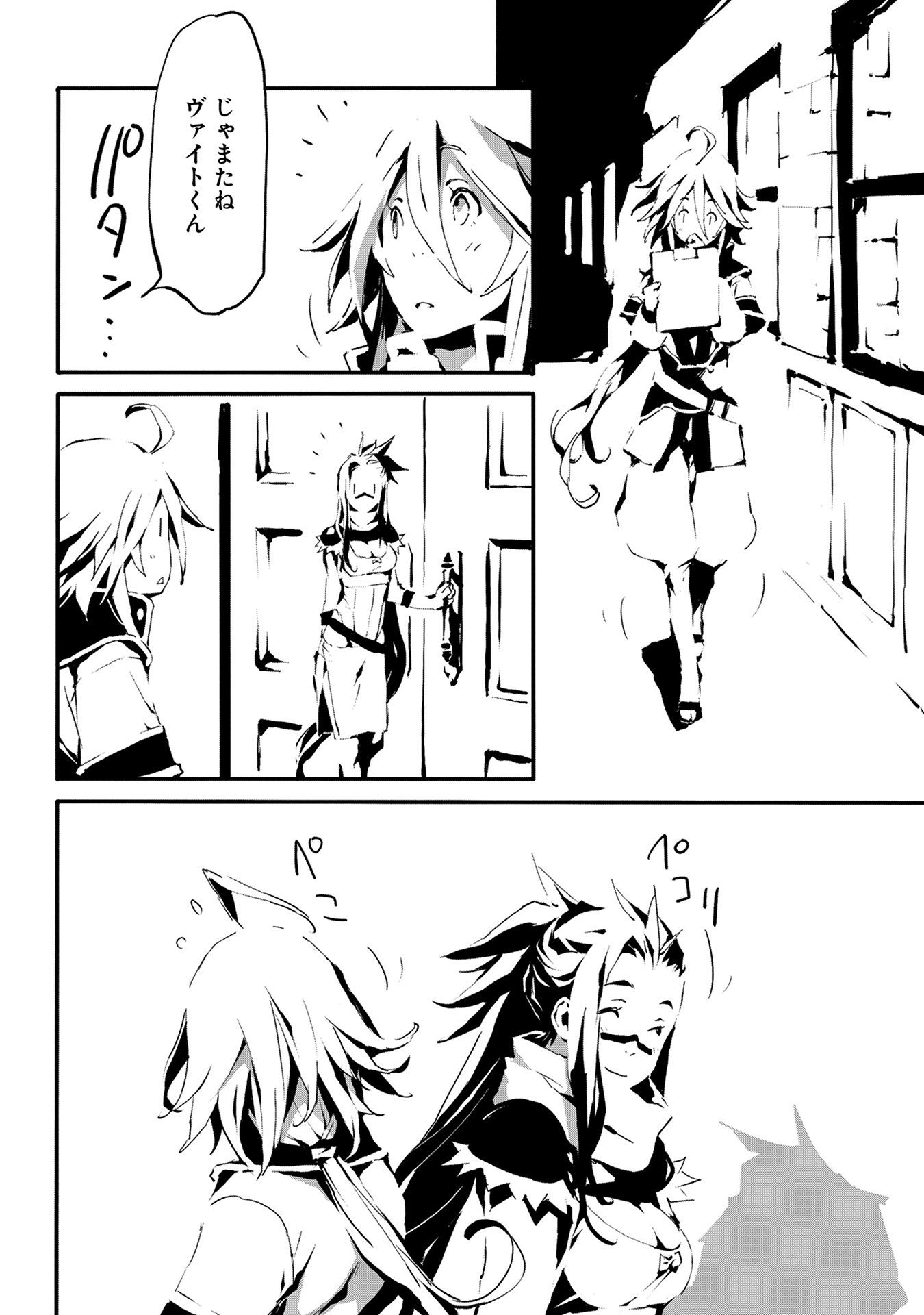 JINROU E NO TENSEI, MAOU NO FUKKAN: HAJIMARI NO SHOU - raw - Chapter 5 - https://jpdd.ccdd.to/JPDD/jinrouenotenseimaounofukkanhajimarinoshou/127813/rmje4ud4ei5.jpg