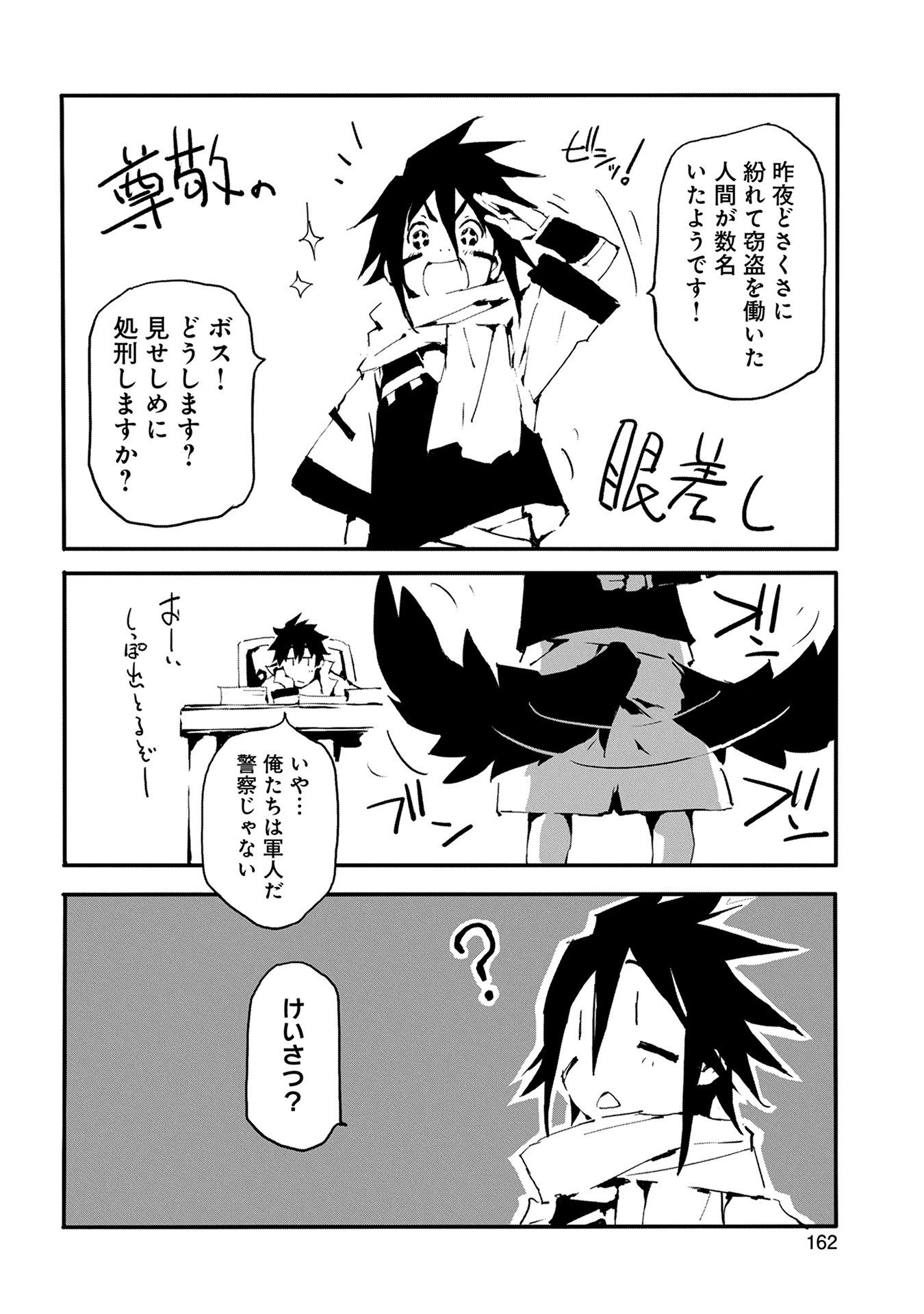 JINROU E NO TENSEI, MAOU NO FUKKAN: HAJIMARI NO SHOU - raw - Chapter 5 - https://jpdd.ccdd.to/JPDD/jinrouenotenseimaounofukkanhajimarinoshou/127813/tyetgxxi3lw.jpg