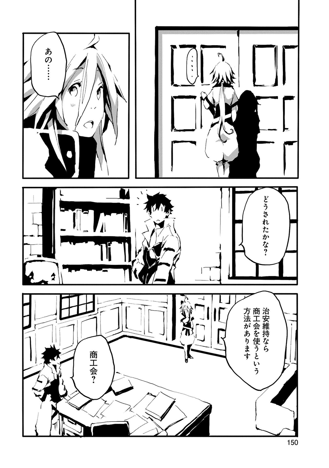 JINROU E NO TENSEI, MAOU NO FUKKAN: HAJIMARI NO SHOU - raw - Chapter 5 - https://jpdd.ccdd.to/JPDD/jinrouenotenseimaounofukkanhajimarinoshou/127813/uzf01ux3qnn.jpg