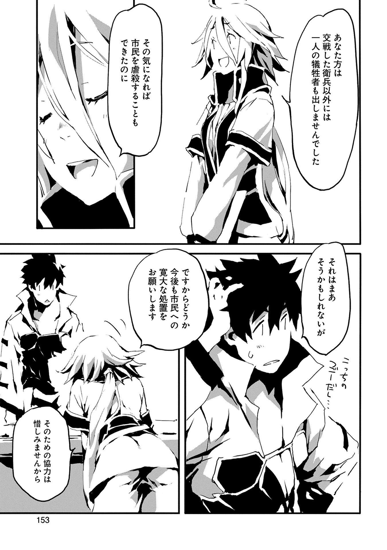 JINROU E NO TENSEI, MAOU NO FUKKAN: HAJIMARI NO SHOU - raw - Chapter 5 - https://jpdd.ccdd.to/JPDD/jinrouenotenseimaounofukkanhajimarinoshou/127813/vku0kimriqw.jpg