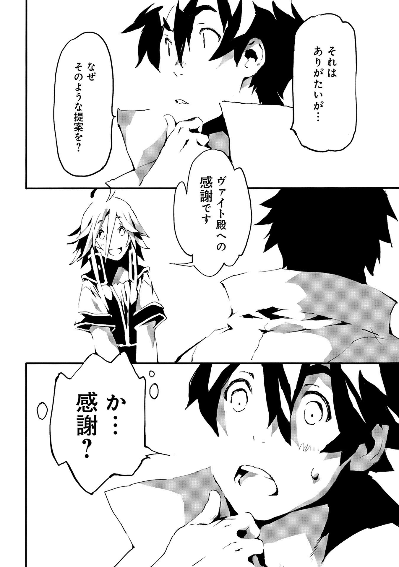 JINROU E NO TENSEI, MAOU NO FUKKAN: HAJIMARI NO SHOU - raw - Chapter 5 - https://jpdd.ccdd.to/JPDD/jinrouenotenseimaounofukkanhajimarinoshou/127813/vqx5omxncnv.jpg