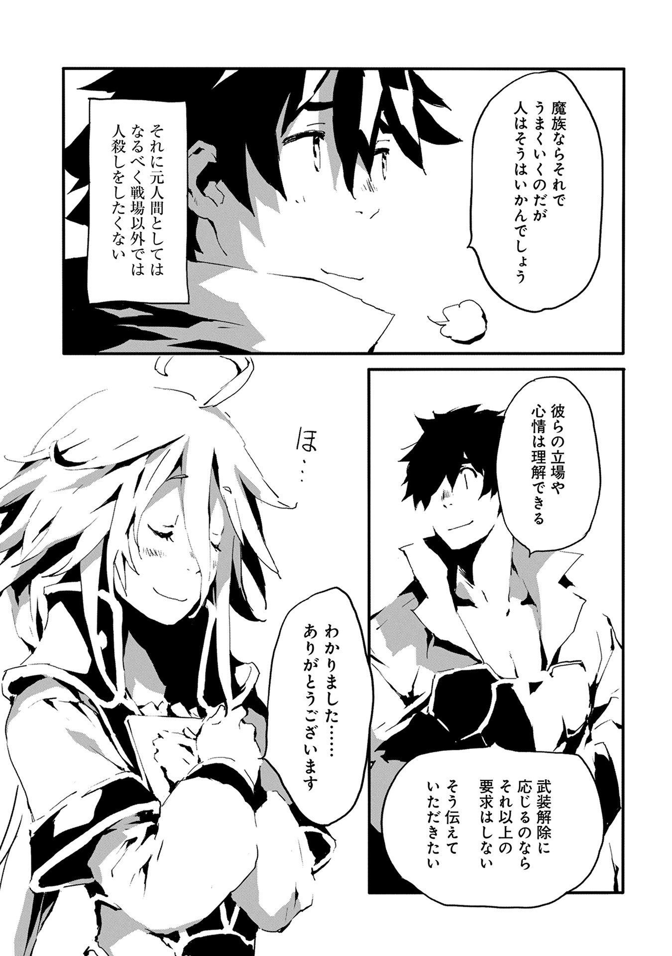JINROU E NO TENSEI, MAOU NO FUKKAN: HAJIMARI NO SHOU - raw - Chapter 5 - https://jpdd.ccdd.to/JPDD/jinrouenotenseimaounofukkanhajimarinoshou/127813/xb5qn0re4ze.jpg