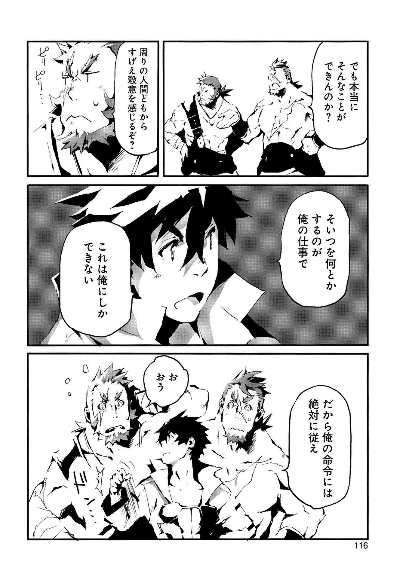 JINROU E NO TENSEI, MAOU NO FUKKAN: HAJIMARI NO SHOU - raw - Chapter 4 - https://jpdd.ccdd.to/JPDD/jinrouenotenseimaounofukkanhajimarinoshou/127814/11yaf0onbsl.jpg