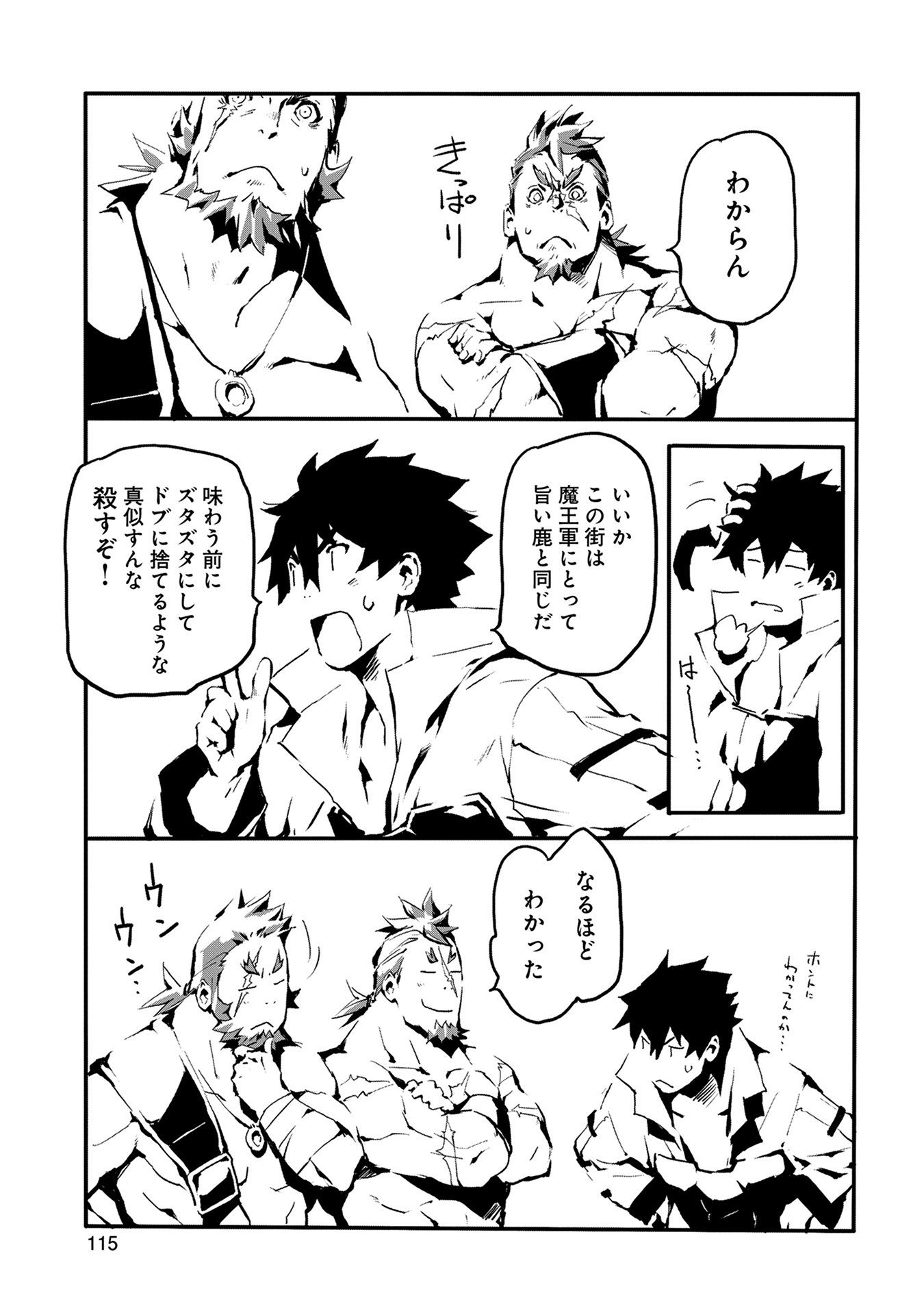 JINROU E NO TENSEI, MAOU NO FUKKAN: HAJIMARI NO SHOU - raw - Chapter 4 - https://jpdd.ccdd.to/JPDD/jinrouenotenseimaounofukkanhajimarinoshou/127814/13cyrqcdkfg.jpg