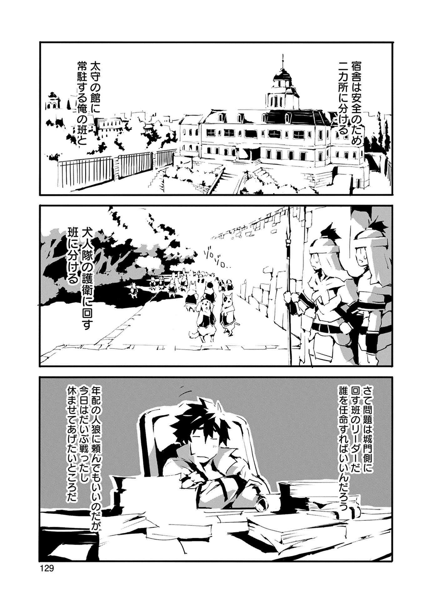 JINROU E NO TENSEI, MAOU NO FUKKAN: HAJIMARI NO SHOU - raw - Chapter 4 - https://jpdd.ccdd.to/JPDD/jinrouenotenseimaounofukkanhajimarinoshou/127814/1gxnkm52dtz.jpg