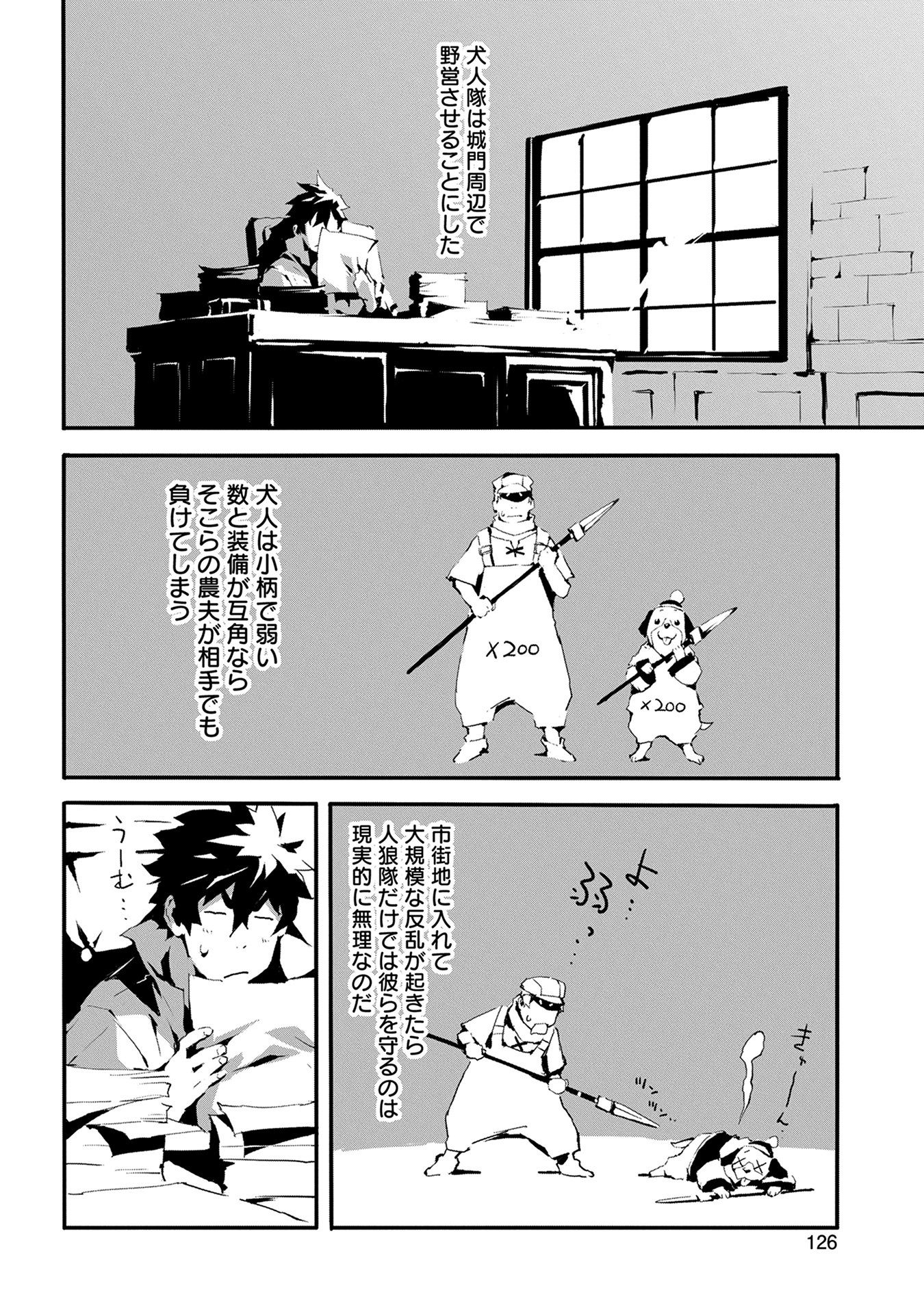 JINROU E NO TENSEI, MAOU NO FUKKAN: HAJIMARI NO SHOU - raw - Chapter 4 - https://jpdd.ccdd.to/JPDD/jinrouenotenseimaounofukkanhajimarinoshou/127814/1ix2fgoo0ez.jpg