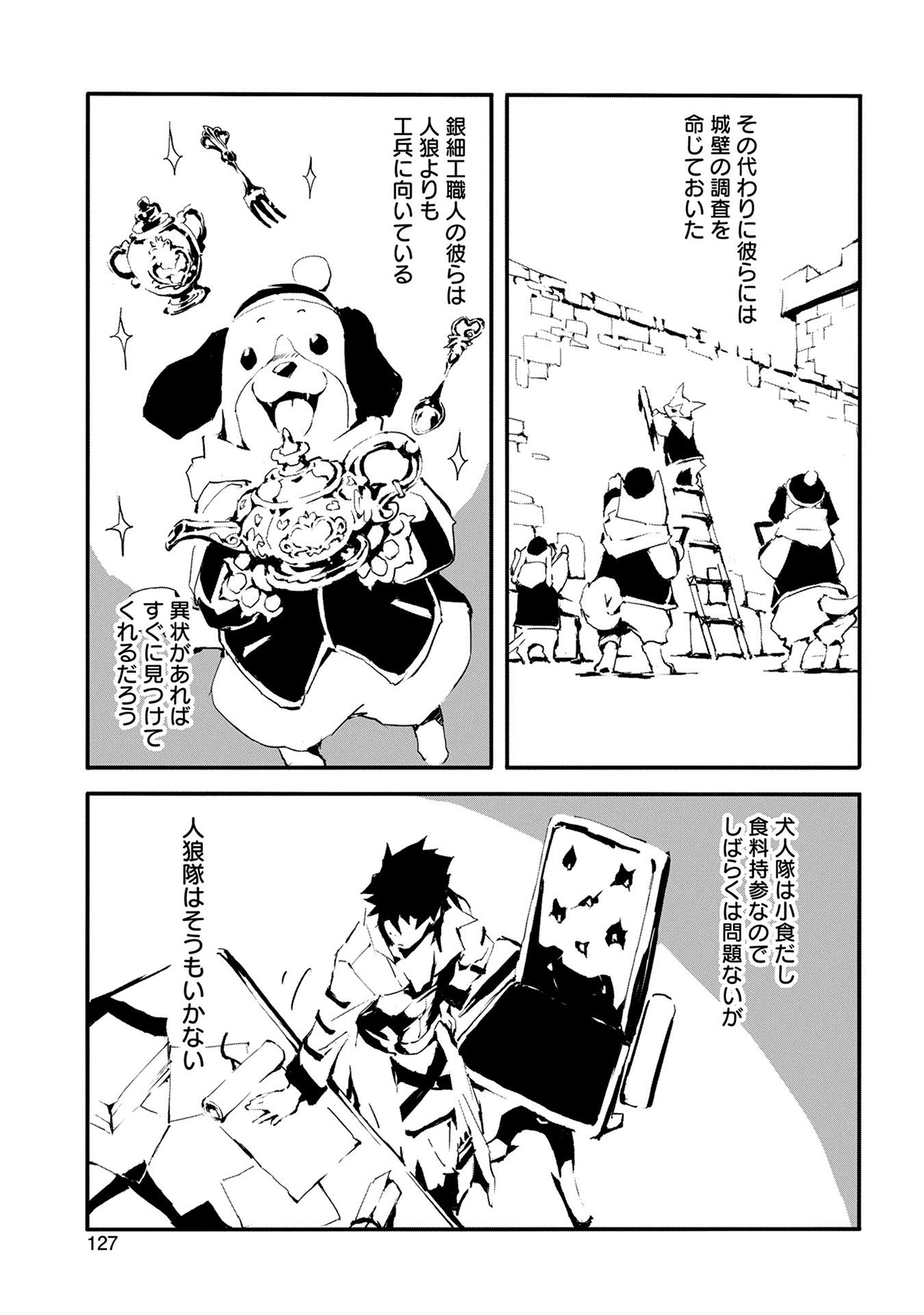 JINROU E NO TENSEI, MAOU NO FUKKAN: HAJIMARI NO SHOU - raw - Chapter 4 - https://jpdd.ccdd.to/JPDD/jinrouenotenseimaounofukkanhajimarinoshou/127814/1urydxdiwil.jpg