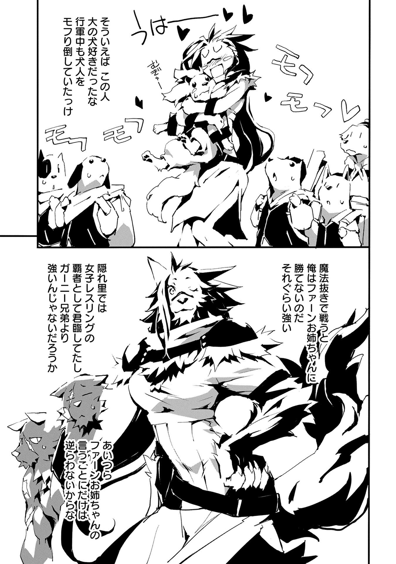 JINROU E NO TENSEI, MAOU NO FUKKAN: HAJIMARI NO SHOU - raw - Chapter 4 - https://jpdd.ccdd.to/JPDD/jinrouenotenseimaounofukkanhajimarinoshou/127814/2kxakk21gsb.jpg