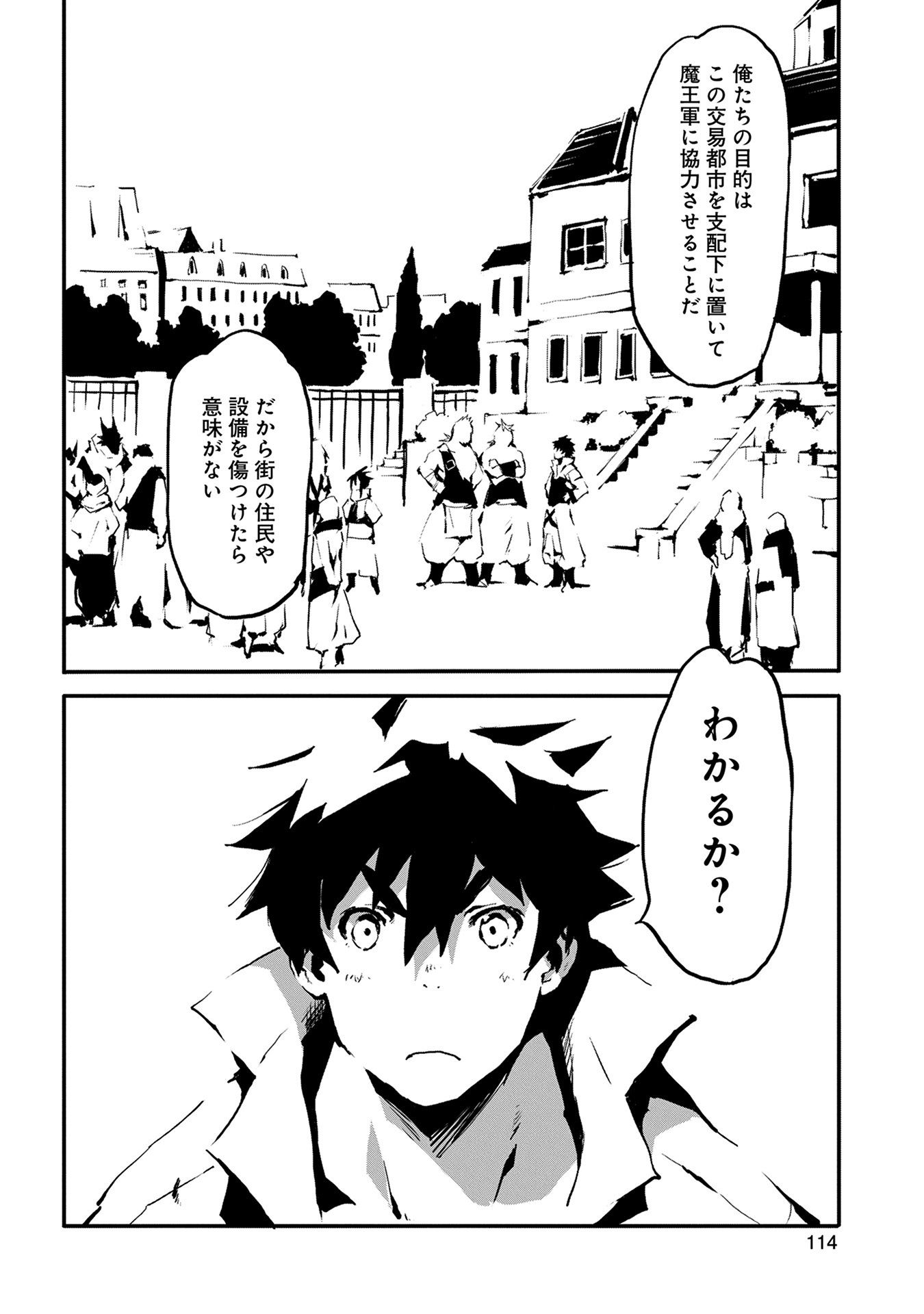 JINROU E NO TENSEI, MAOU NO FUKKAN: HAJIMARI NO SHOU - raw - Chapter 4 - https://jpdd.ccdd.to/JPDD/jinrouenotenseimaounofukkanhajimarinoshou/127814/2ocl0m2ay0h.jpg