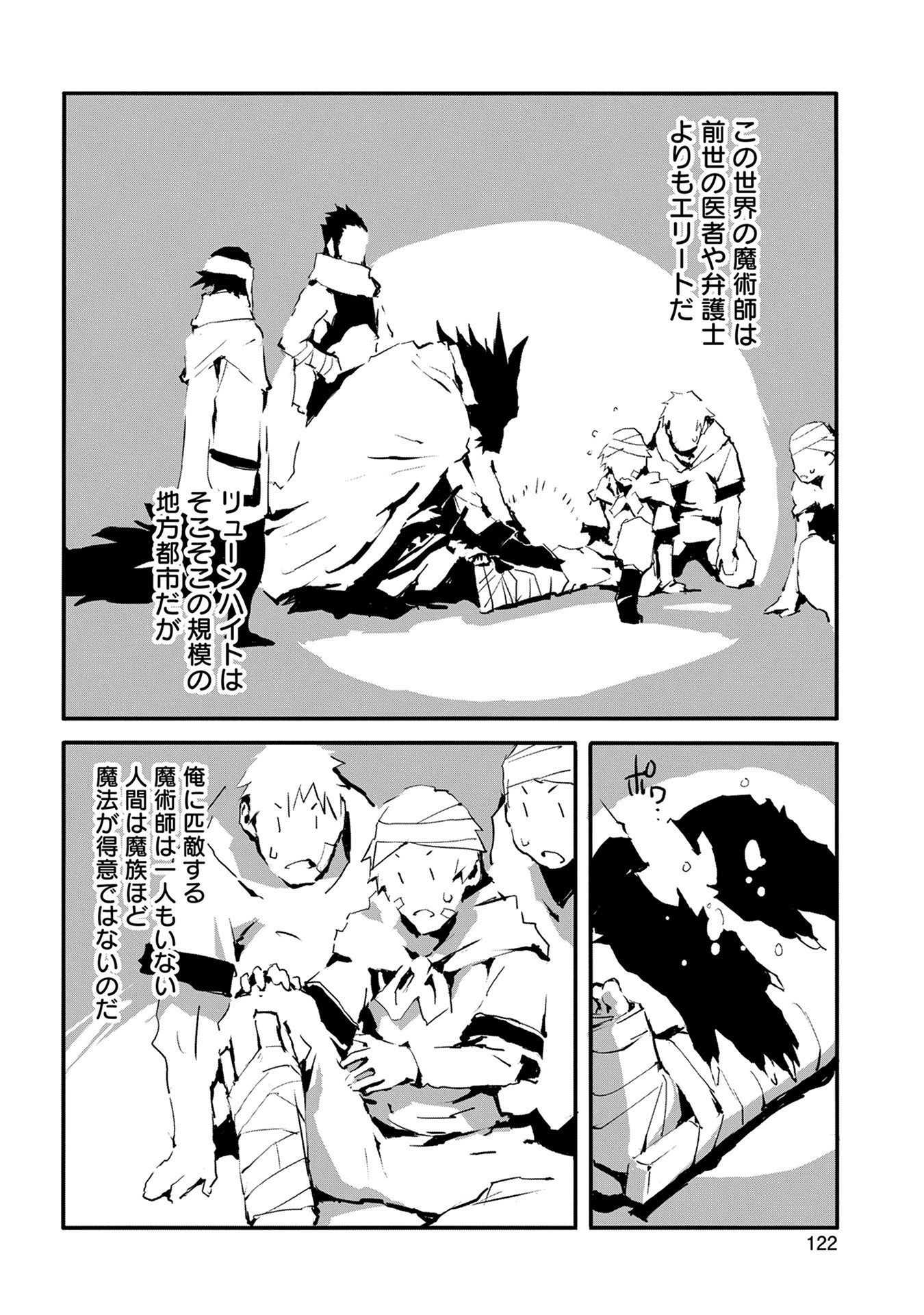 JINROU E NO TENSEI, MAOU NO FUKKAN: HAJIMARI NO SHOU - raw - Chapter 4 - https://jpdd.ccdd.to/JPDD/jinrouenotenseimaounofukkanhajimarinoshou/127814/2sdfwqr4z2z.jpg