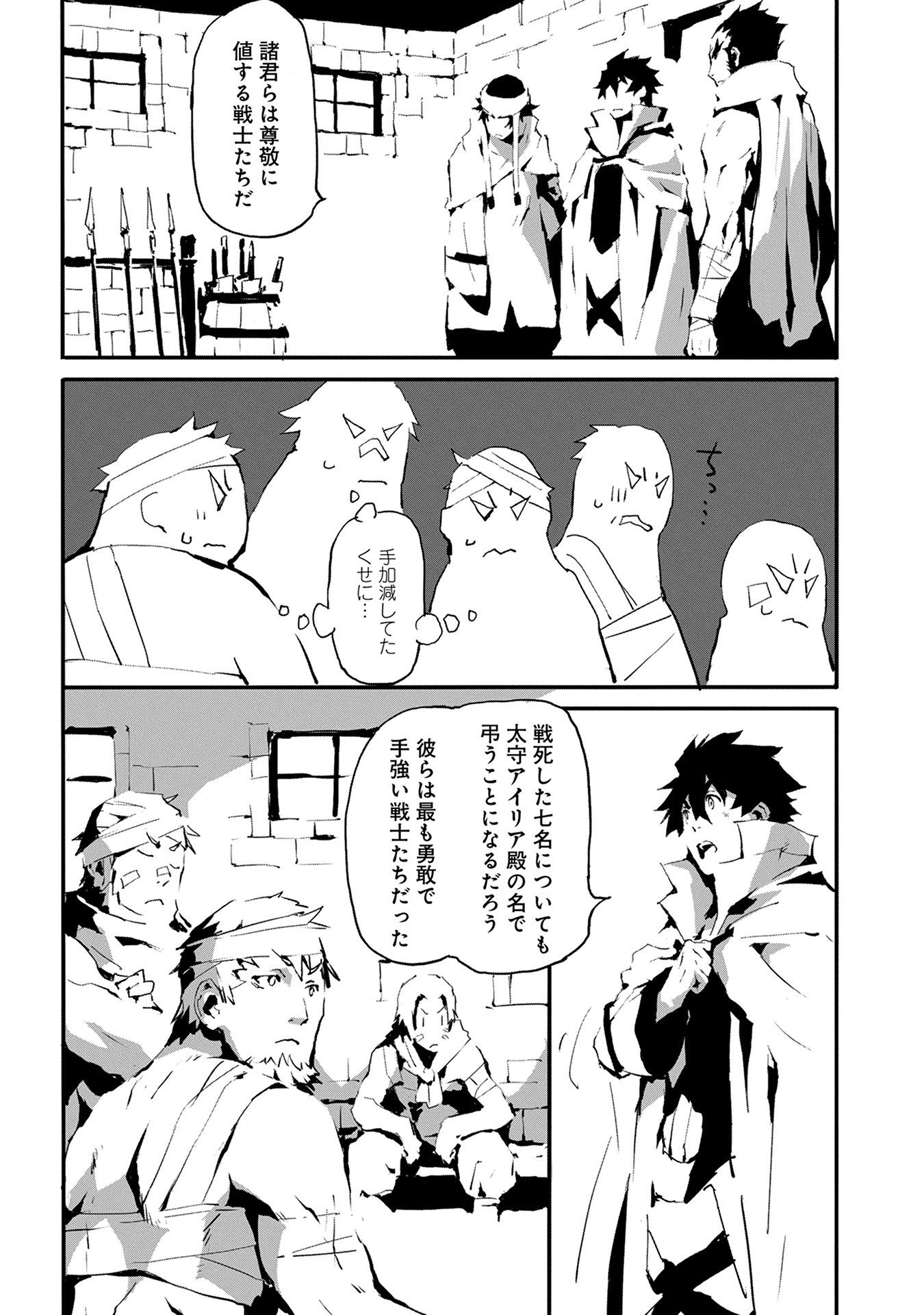 JINROU E NO TENSEI, MAOU NO FUKKAN: HAJIMARI NO SHOU - raw - Chapter 4 - https://jpdd.ccdd.to/JPDD/jinrouenotenseimaounofukkanhajimarinoshou/127814/5cekb1ikpuy.jpg