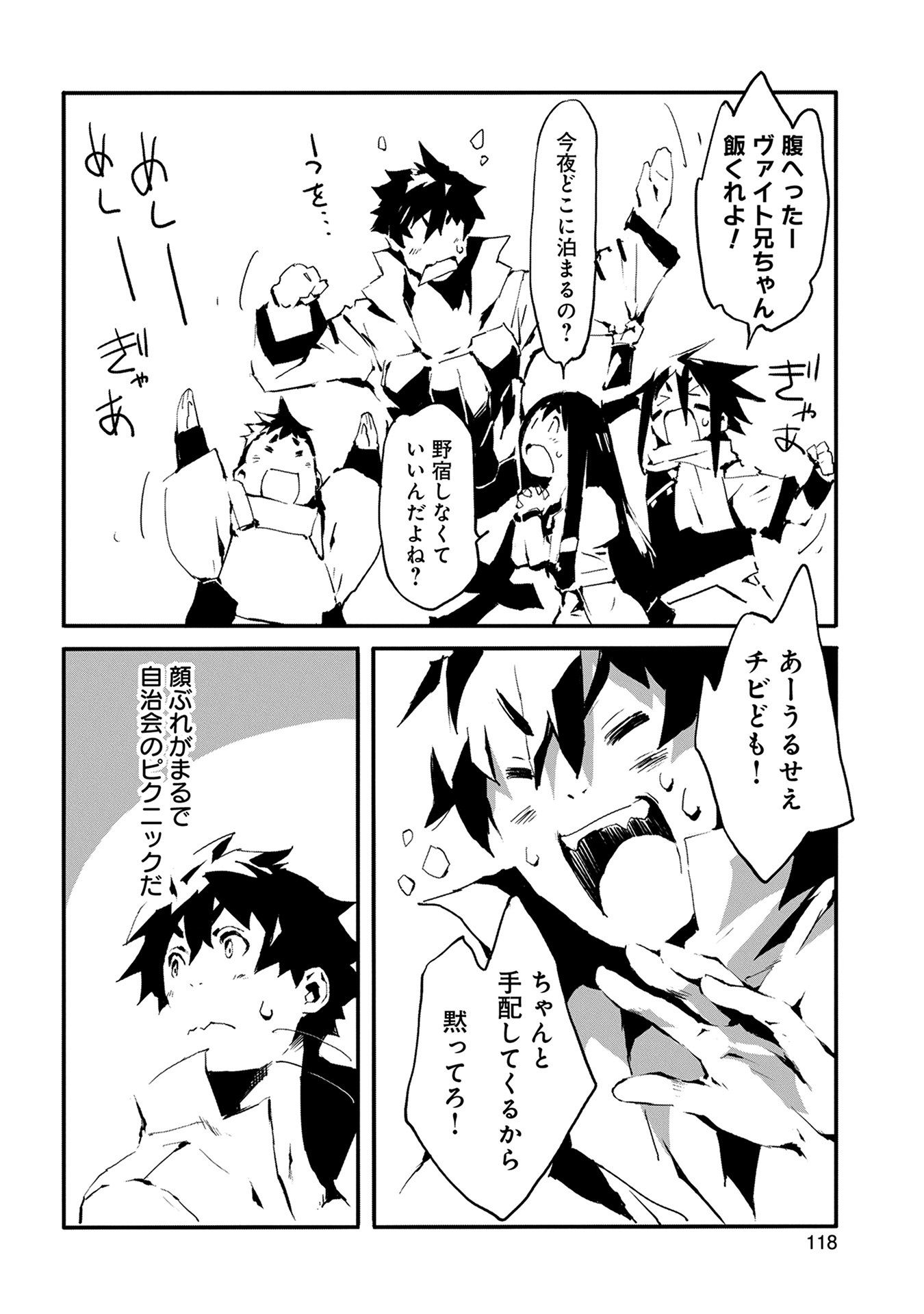 JINROU E NO TENSEI, MAOU NO FUKKAN: HAJIMARI NO SHOU - raw - Chapter 4 - https://jpdd.ccdd.to/JPDD/jinrouenotenseimaounofukkanhajimarinoshou/127814/5v205w55s13.jpg