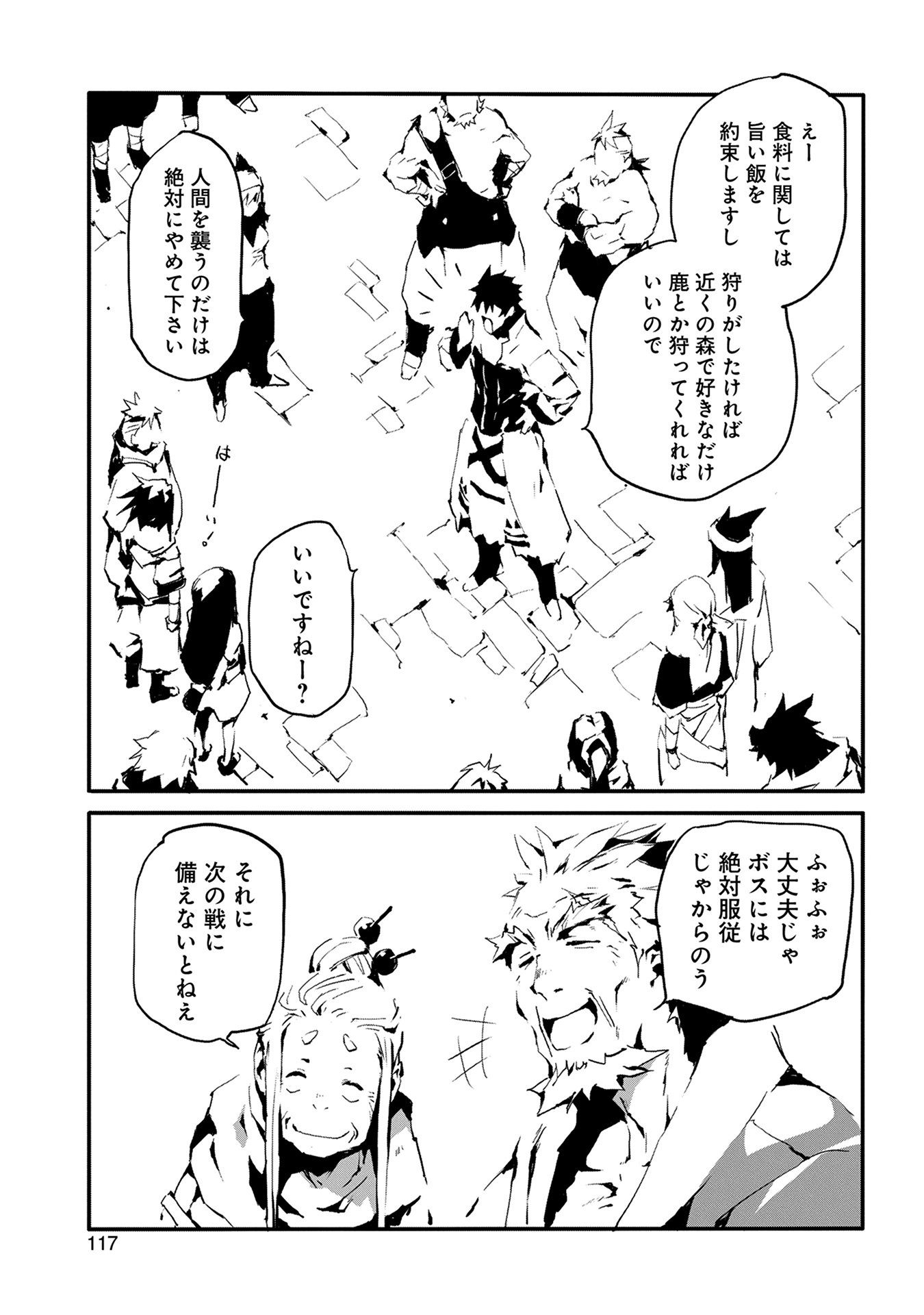 JINROU E NO TENSEI, MAOU NO FUKKAN: HAJIMARI NO SHOU - raw - Chapter 4 - https://jpdd.ccdd.to/JPDD/jinrouenotenseimaounofukkanhajimarinoshou/127814/bfxpak5qu5b.jpg