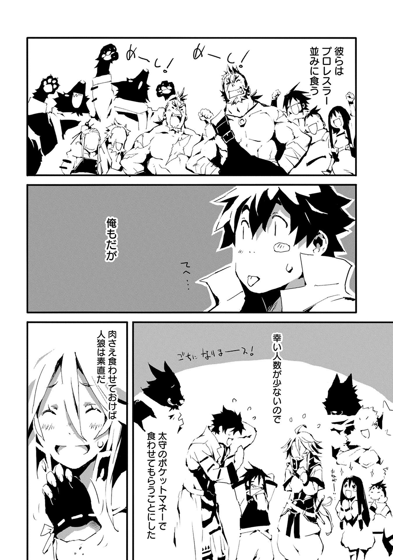 JINROU E NO TENSEI, MAOU NO FUKKAN: HAJIMARI NO SHOU - raw - Chapter 4 - https://jpdd.ccdd.to/JPDD/jinrouenotenseimaounofukkanhajimarinoshou/127814/dtc4rotm3mc.jpg