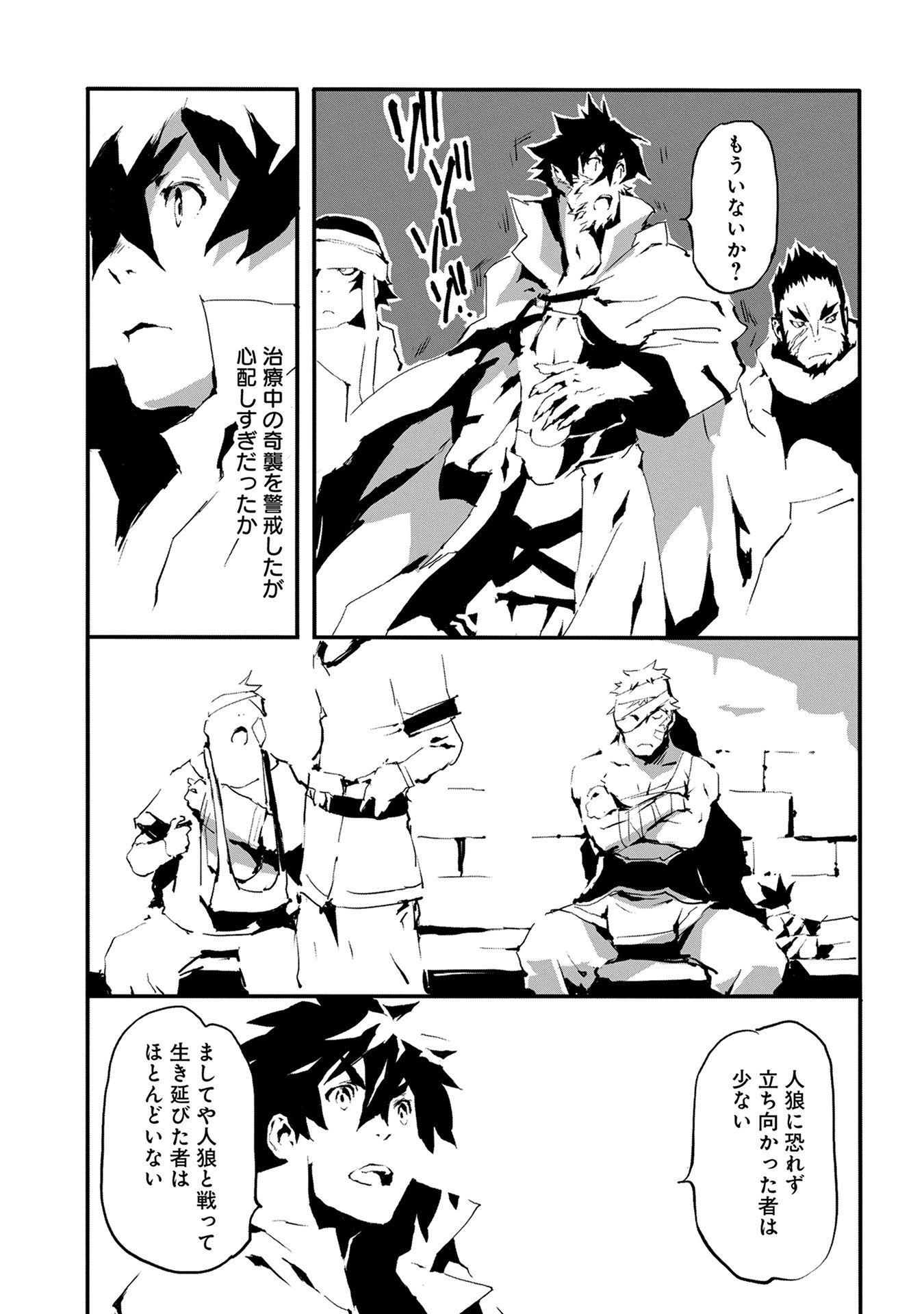 JINROU E NO TENSEI, MAOU NO FUKKAN: HAJIMARI NO SHOU - raw - Chapter 4 - https://jpdd.ccdd.to/JPDD/jinrouenotenseimaounofukkanhajimarinoshou/127814/eco2cihq55v.jpg