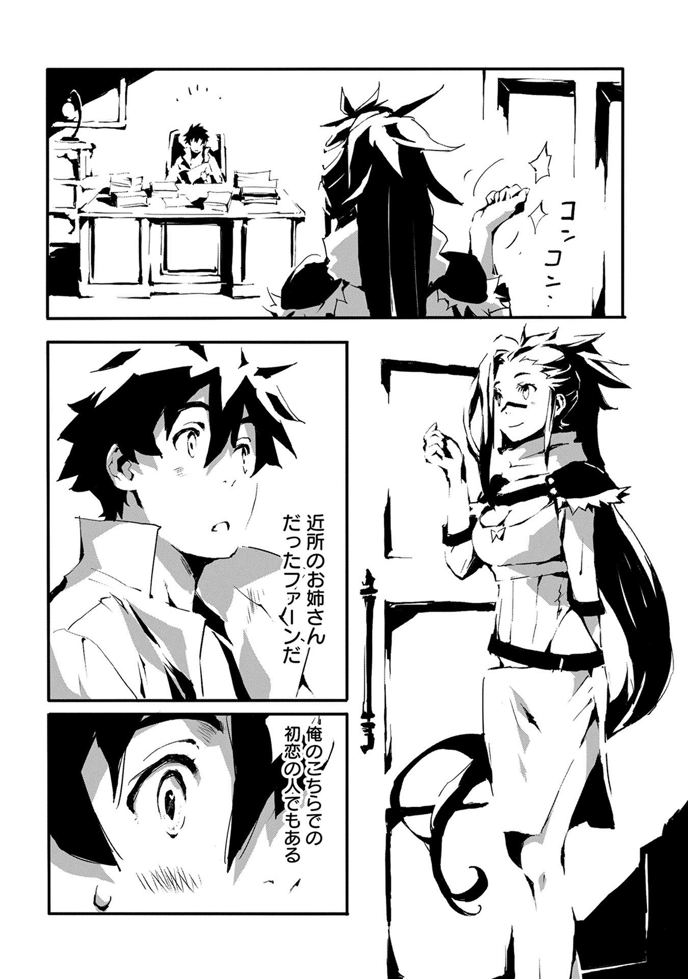JINROU E NO TENSEI, MAOU NO FUKKAN: HAJIMARI NO SHOU - raw - Chapter 4 - https://jpdd.ccdd.to/JPDD/jinrouenotenseimaounofukkanhajimarinoshou/127814/equskdgaau4.jpg
