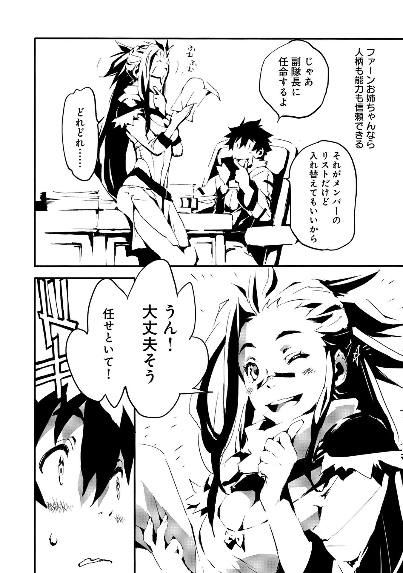 JINROU E NO TENSEI, MAOU NO FUKKAN: HAJIMARI NO SHOU - raw - Chapter 4 - https://jpdd.ccdd.to/JPDD/jinrouenotenseimaounofukkanhajimarinoshou/127814/jasfegz5uxx.jpg