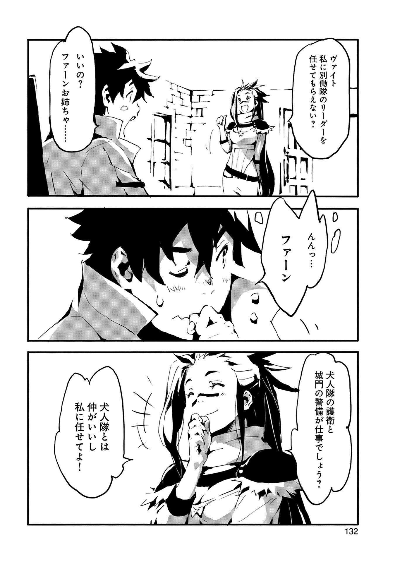 JINROU E NO TENSEI, MAOU NO FUKKAN: HAJIMARI NO SHOU - raw - Chapter 4 - https://jpdd.ccdd.to/JPDD/jinrouenotenseimaounofukkanhajimarinoshou/127814/m0vxhnvapct.jpg