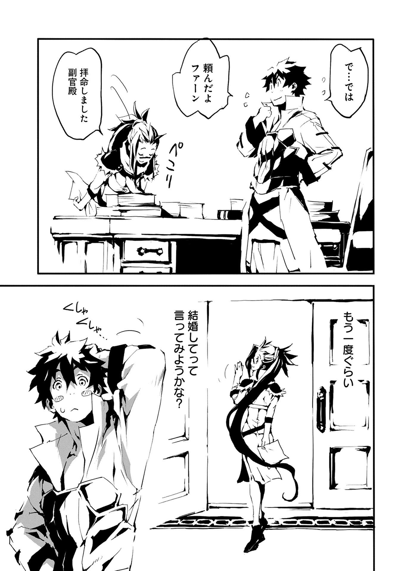 JINROU E NO TENSEI, MAOU NO FUKKAN: HAJIMARI NO SHOU - raw - Chapter 4 - https://jpdd.ccdd.to/JPDD/jinrouenotenseimaounofukkanhajimarinoshou/127814/n1mbekb2xzn.jpg