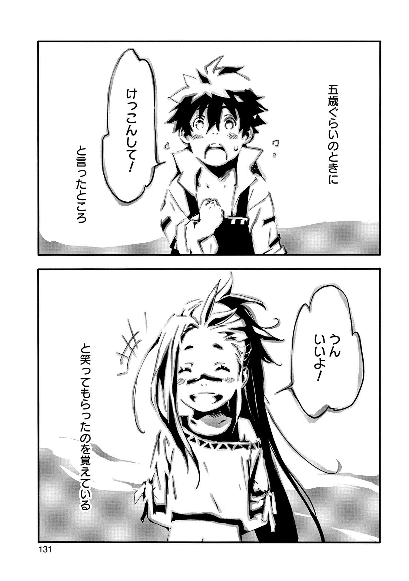 JINROU E NO TENSEI, MAOU NO FUKKAN: HAJIMARI NO SHOU - raw - Chapter 4 - https://jpdd.ccdd.to/JPDD/jinrouenotenseimaounofukkanhajimarinoshou/127814/stlfcm4w2at.jpg