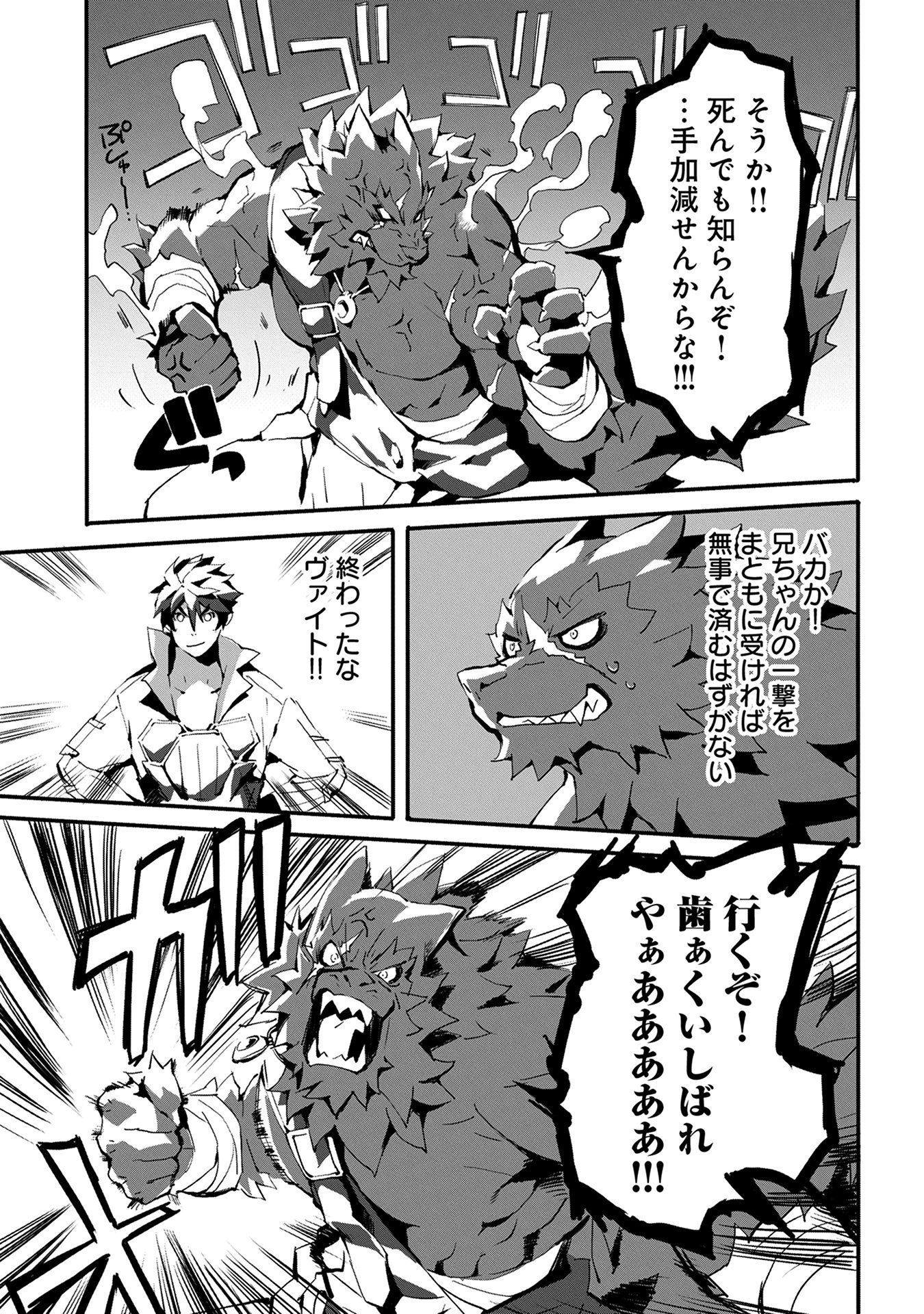 JINROU E NO TENSEI, MAOU NO FUKKAN: HAJIMARI NO SHOU - raw - Chapter 3 - https://jpdd.ccdd.to/JPDD/jinrouenotenseimaounofukkanhajimarinoshou/127815/1h3zen3tvhr.jpg